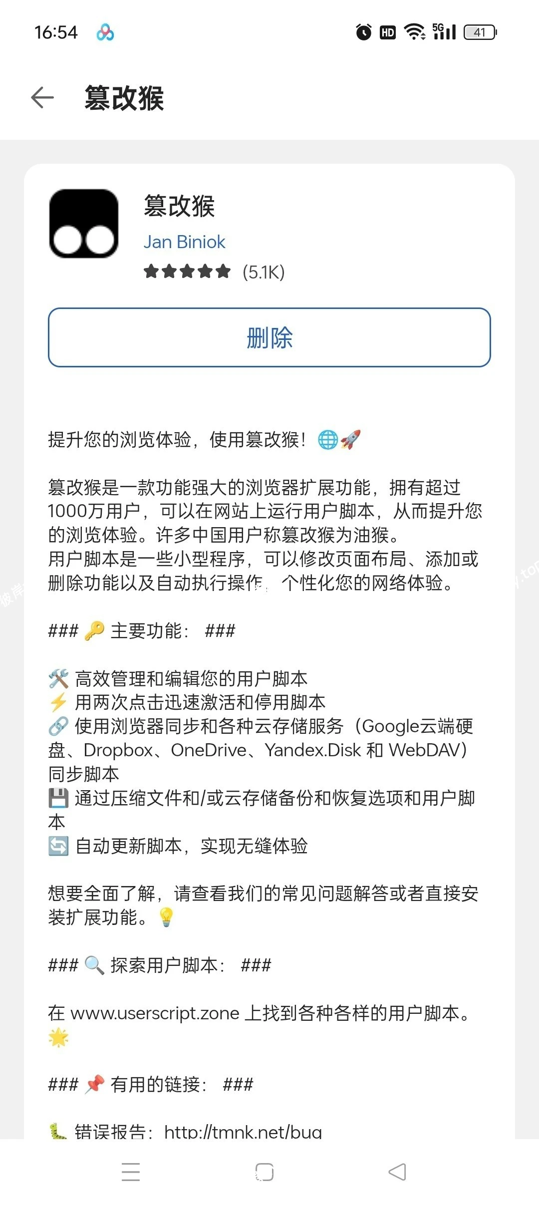 【分享】Edge浏览器🔥无限制访问各种网站🔥内置篡改猴脚本|彼岸资源网