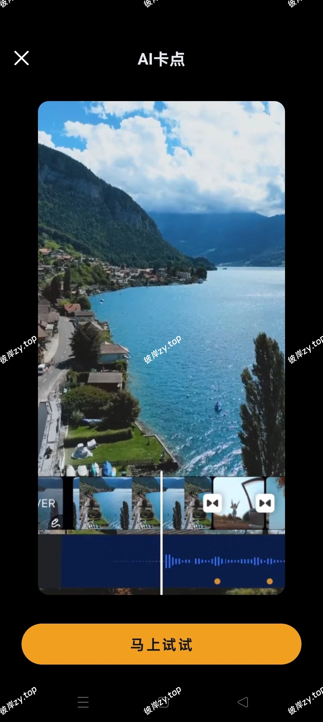 【分享】小影最新版🔥视频剪辑神器🔥解锁最高级功能|彼岸资源网