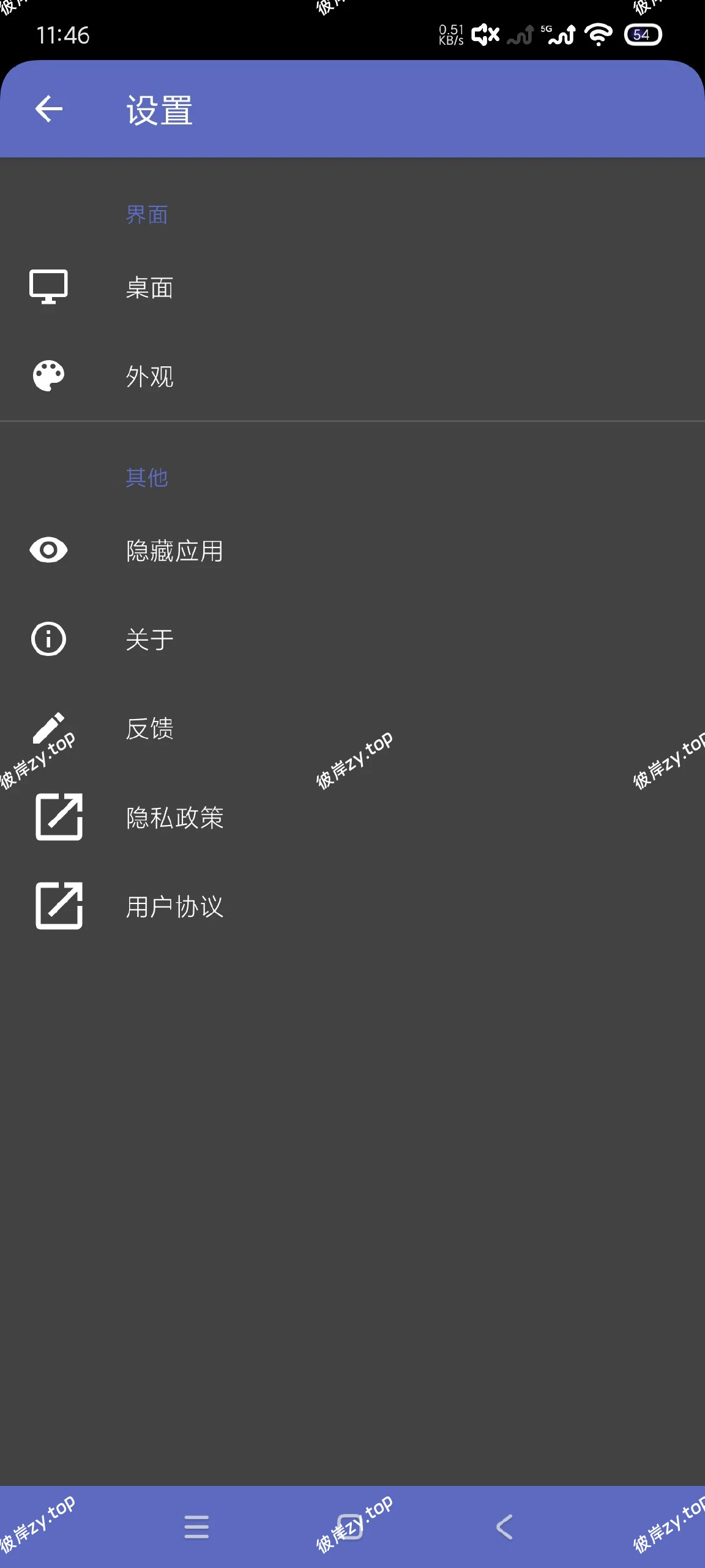 【分享】灵动纯净桌面1.5🔥手机桌面纯净版🔥带密码隐私|彼岸资源网