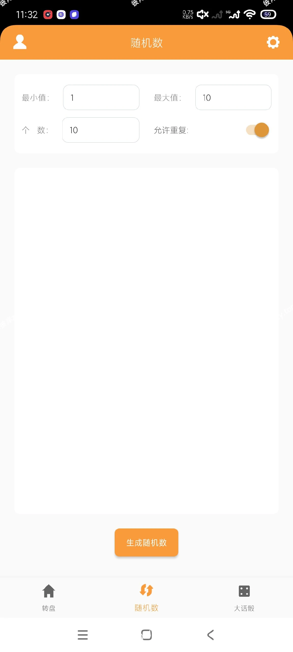 【分享】转盘抽奖器1.3🔥适合困难选择症🔥纯净版|彼岸资源网