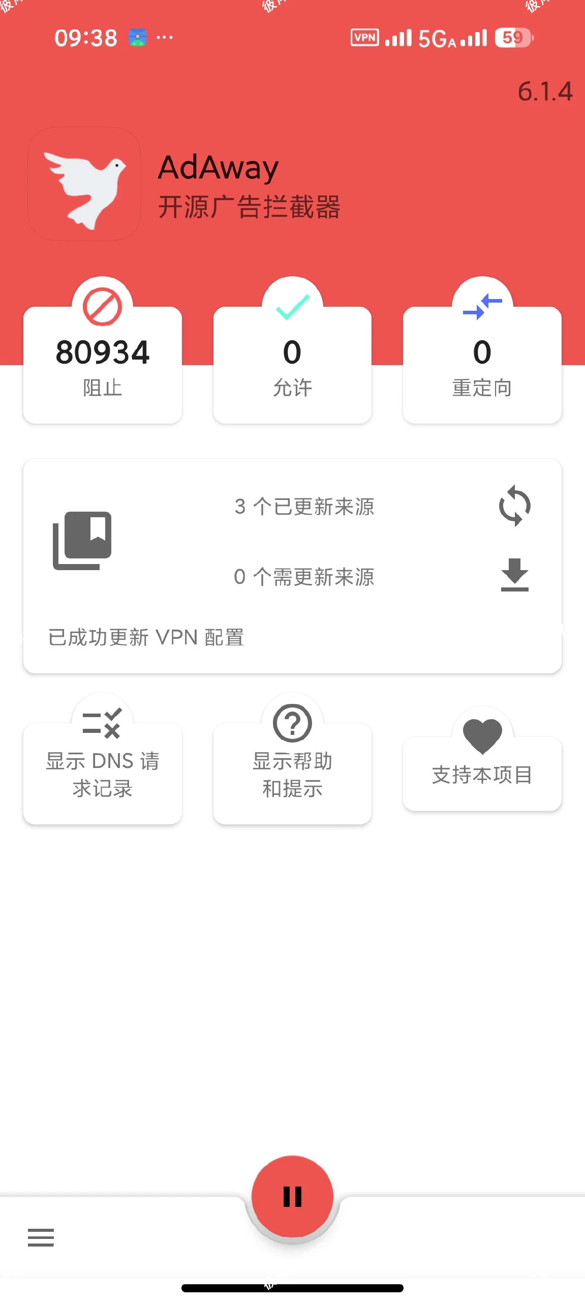 【安卓】AdAway🚀广告拦截神器🔥自动同步云端规则|彼岸资源网