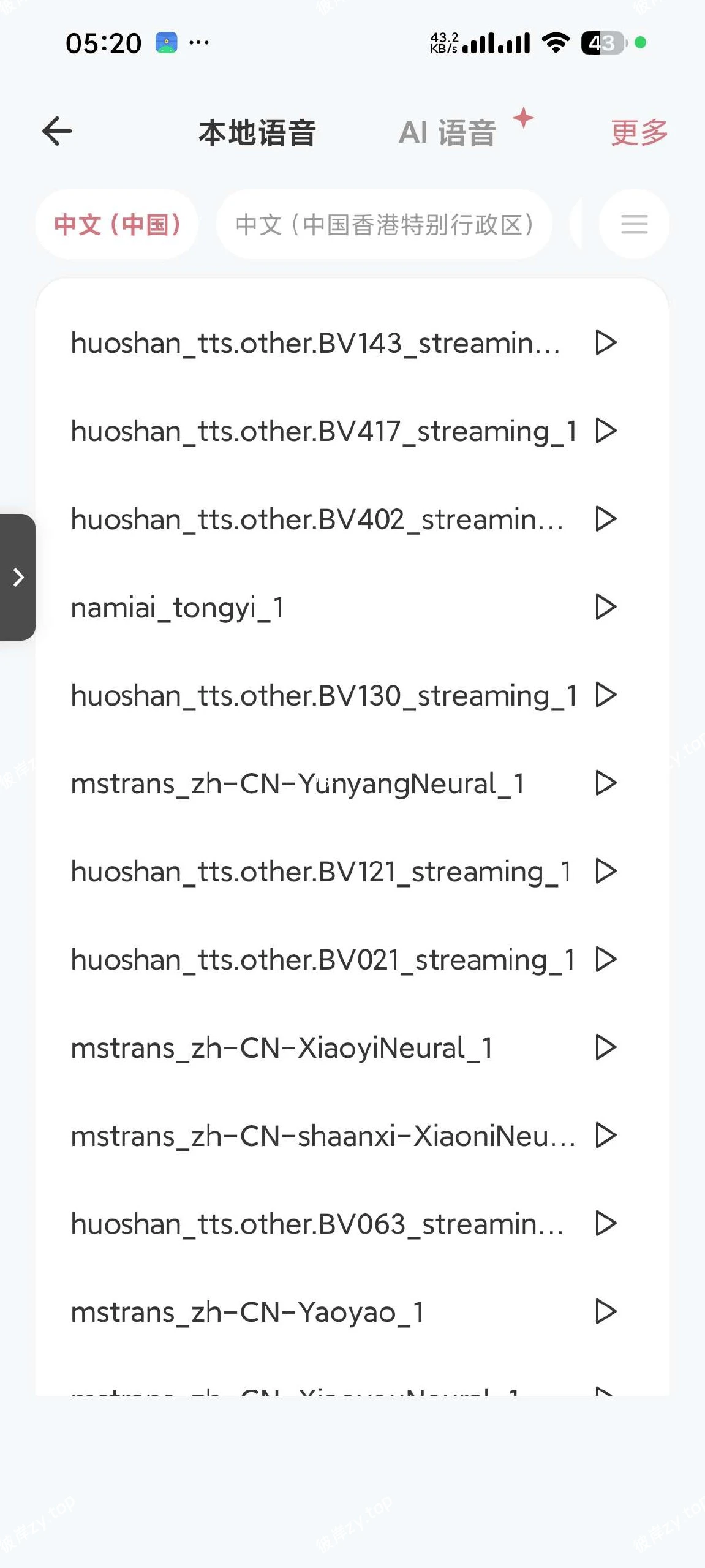 【分享】Koodo 2.2.9📚 纯净小说阅读⭕支持朗读听书|彼岸资源网