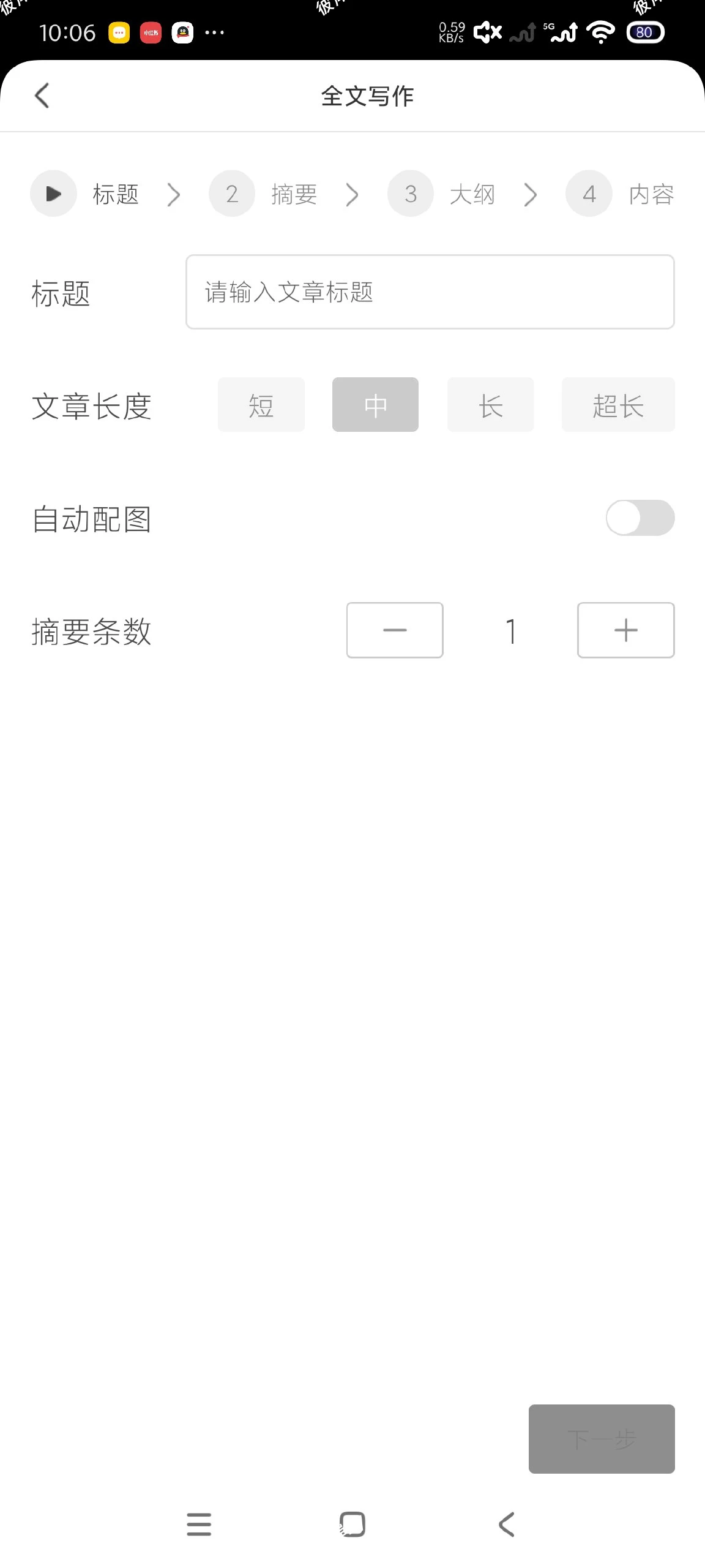 【分享】秘塔写作猫1.0.31🔥辅助AI写作天花板🔥可写论文|彼岸资源网