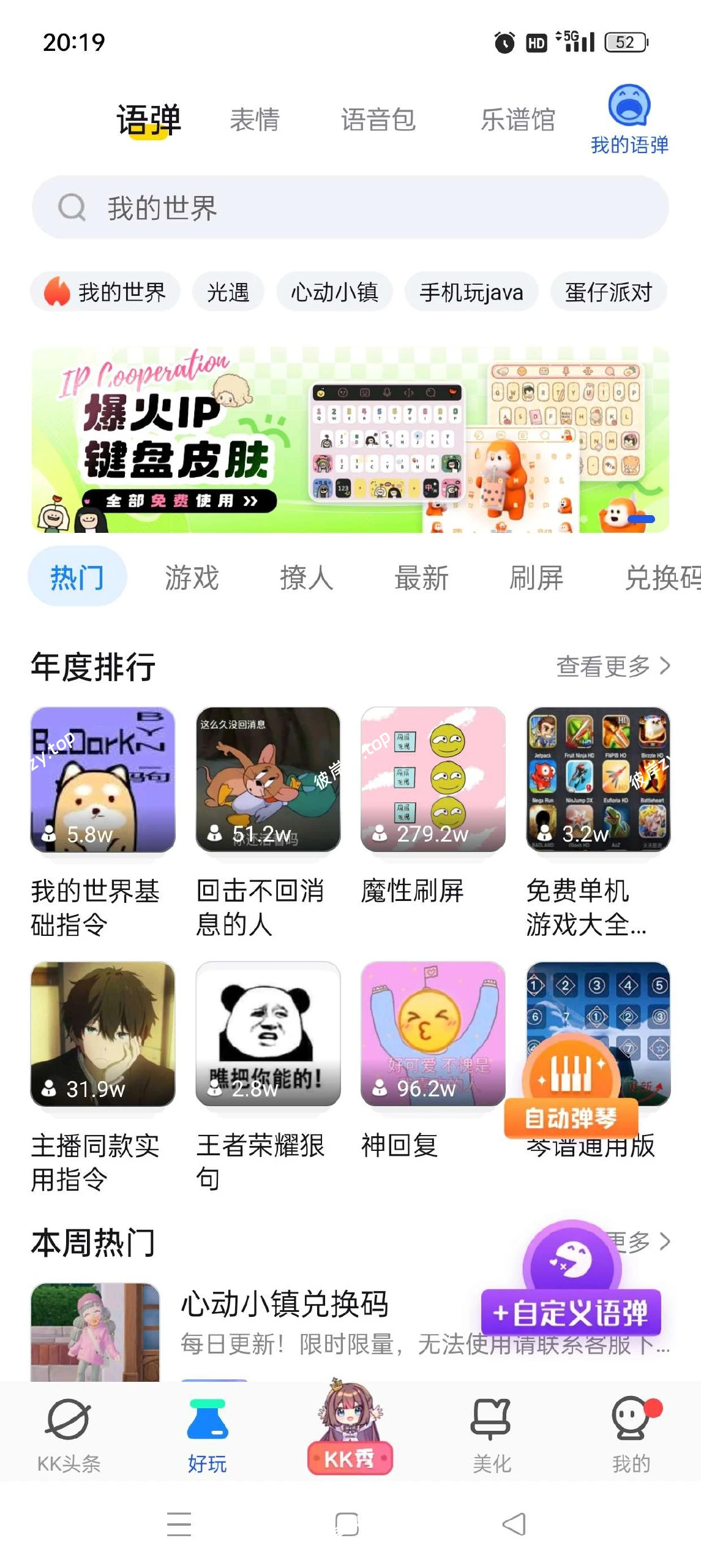 【合集】WiFi密码爆破工具🔥跑字典暴力破译🔥消息防撤回神器|彼岸资源网