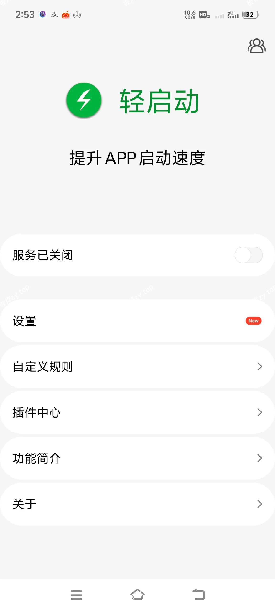 【分享】🔥轻启动🔥自动跳过启动页🔥无需root🔥懂得都懂|彼岸资源网