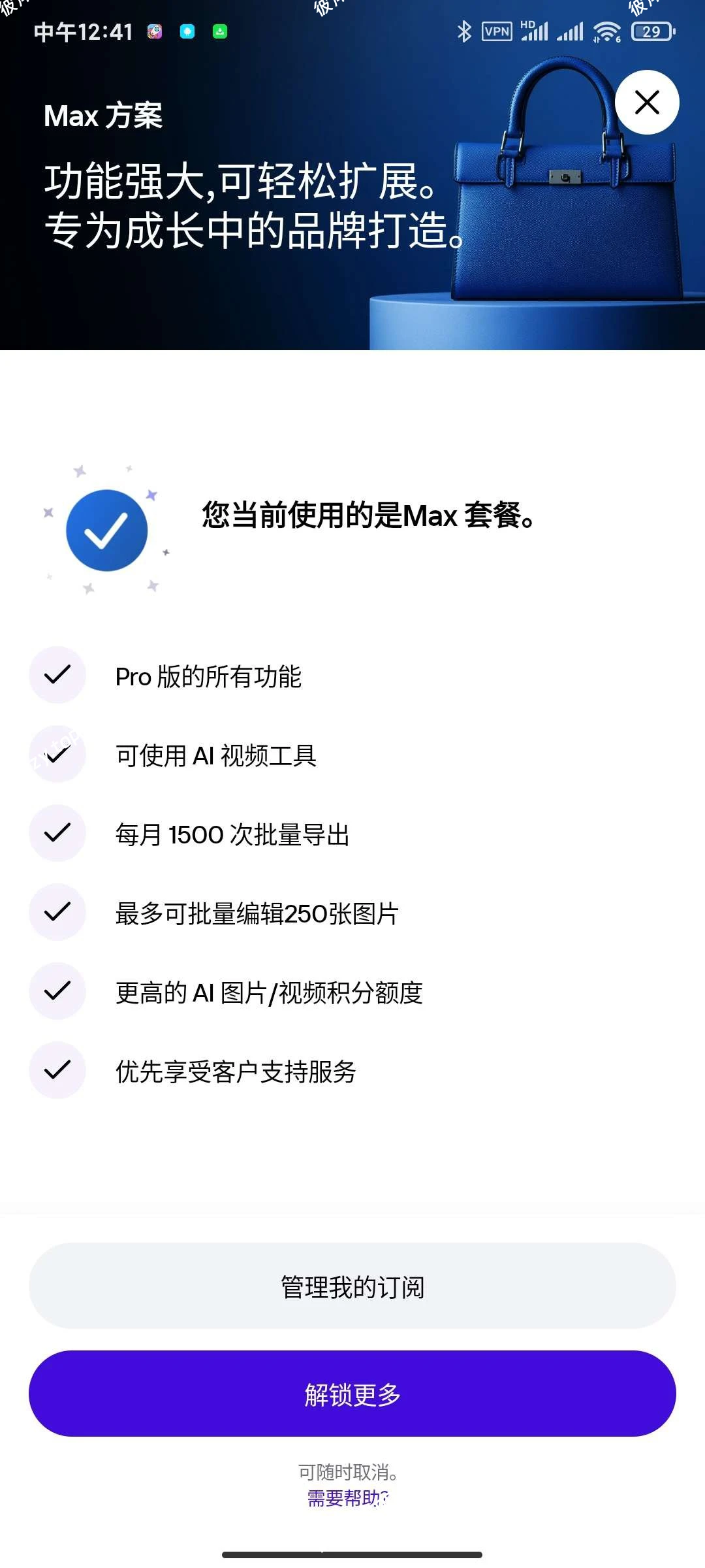 【分享】Photoroom2026.08.05高级版🏀Ai抠图|彼岸资源网
