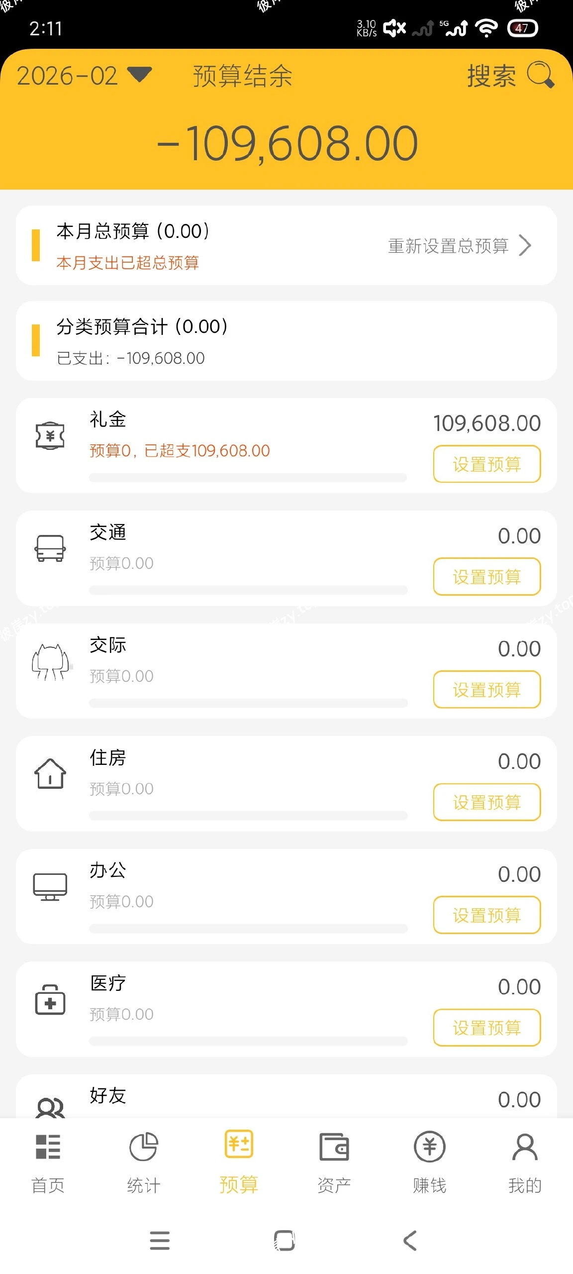 【分享】记账牛1.10.200🔥记账助手｜三秒记账|彼岸资源网