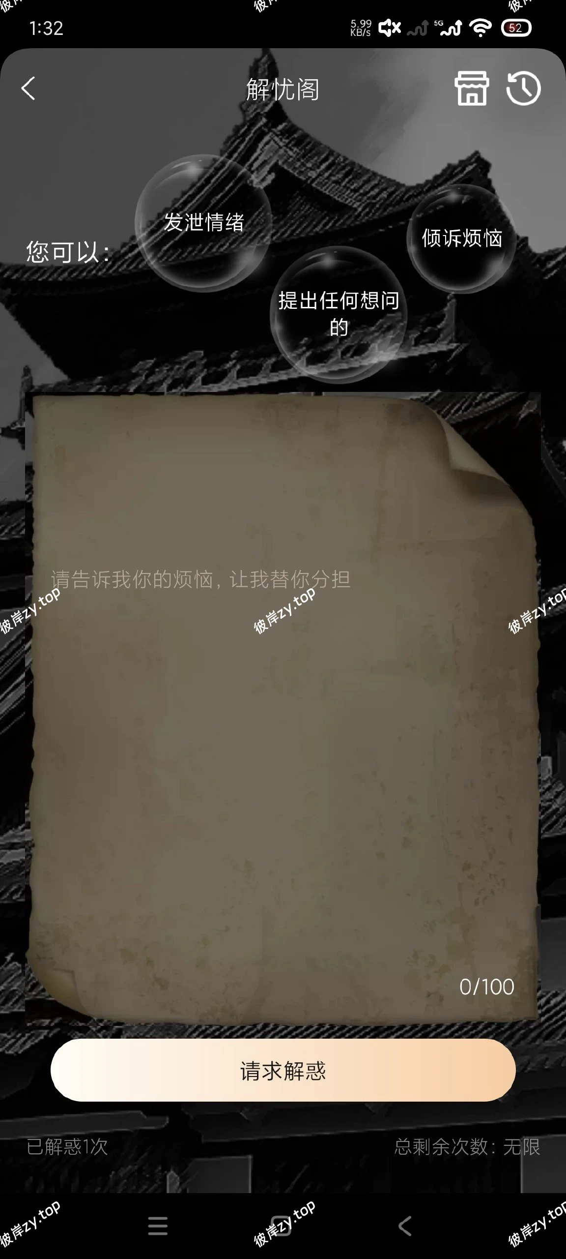 【分享】灵韵木鱼1.5.1🔥解压木鱼｜解答各种烦恼｜冥想音乐|彼岸资源网