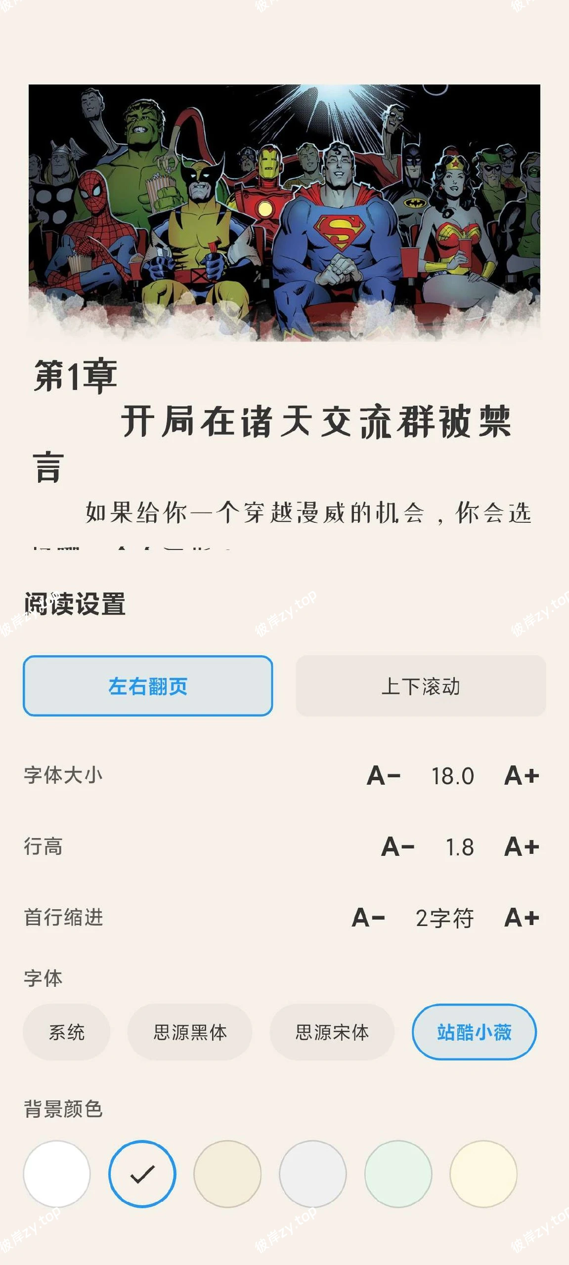 【分享】随心听书 2.0.2🔥小说听书神器🔥内置媲美真人语音|彼岸资源网