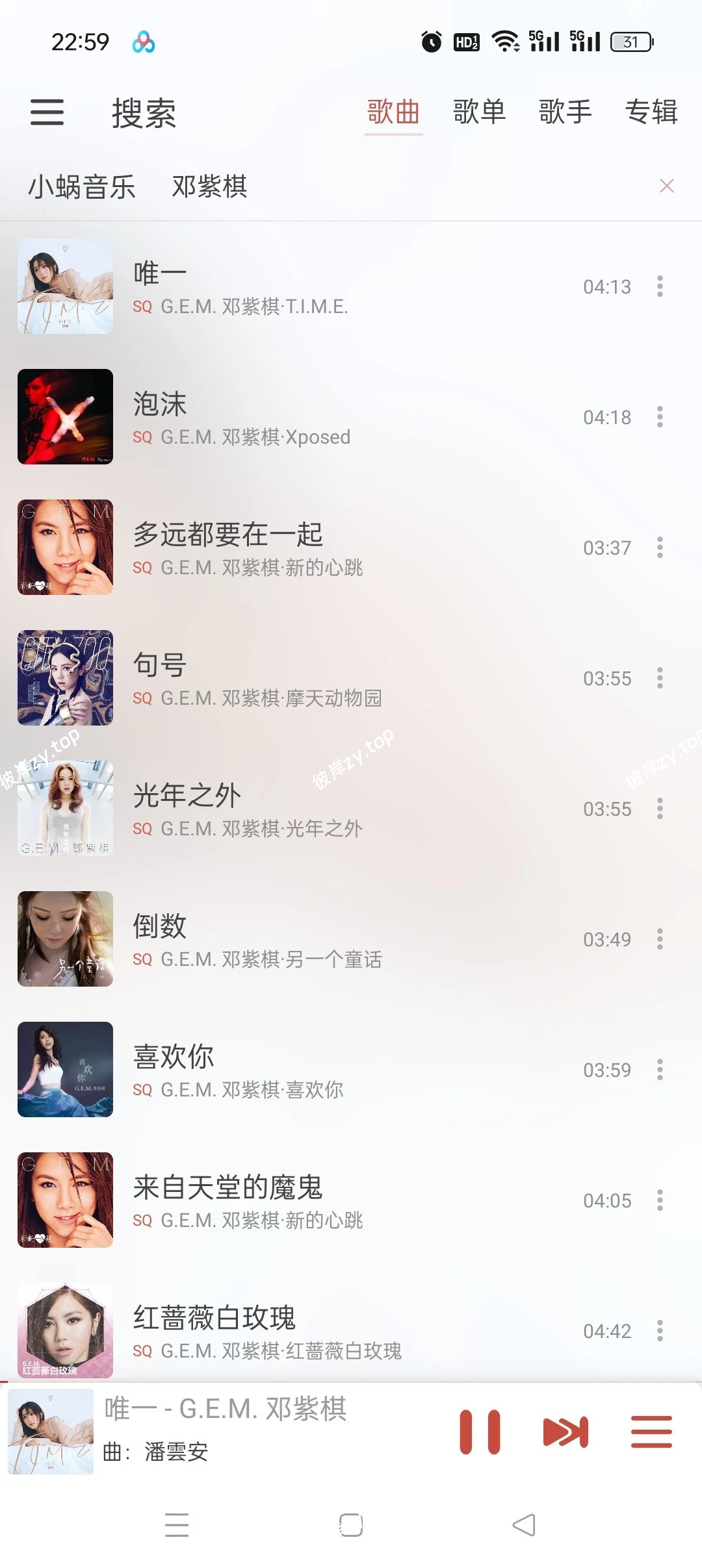 【分享】落雪音乐最强魔改版🔥聚合五大平音乐🔥支持臻品母带下载|彼岸资源网