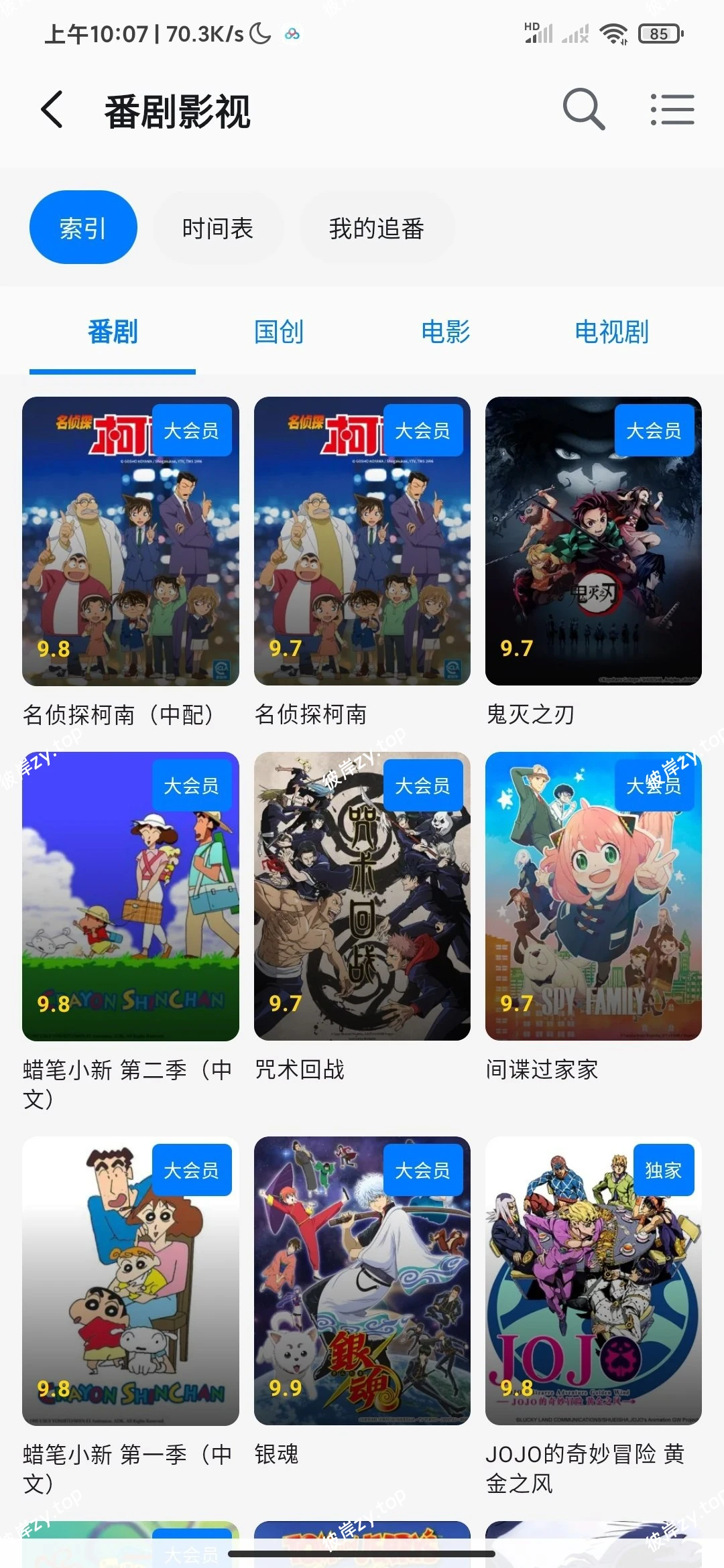 【分享】BiliPai最新🔥B站第三方纯净看番🔥无广极致体验|彼岸资源网