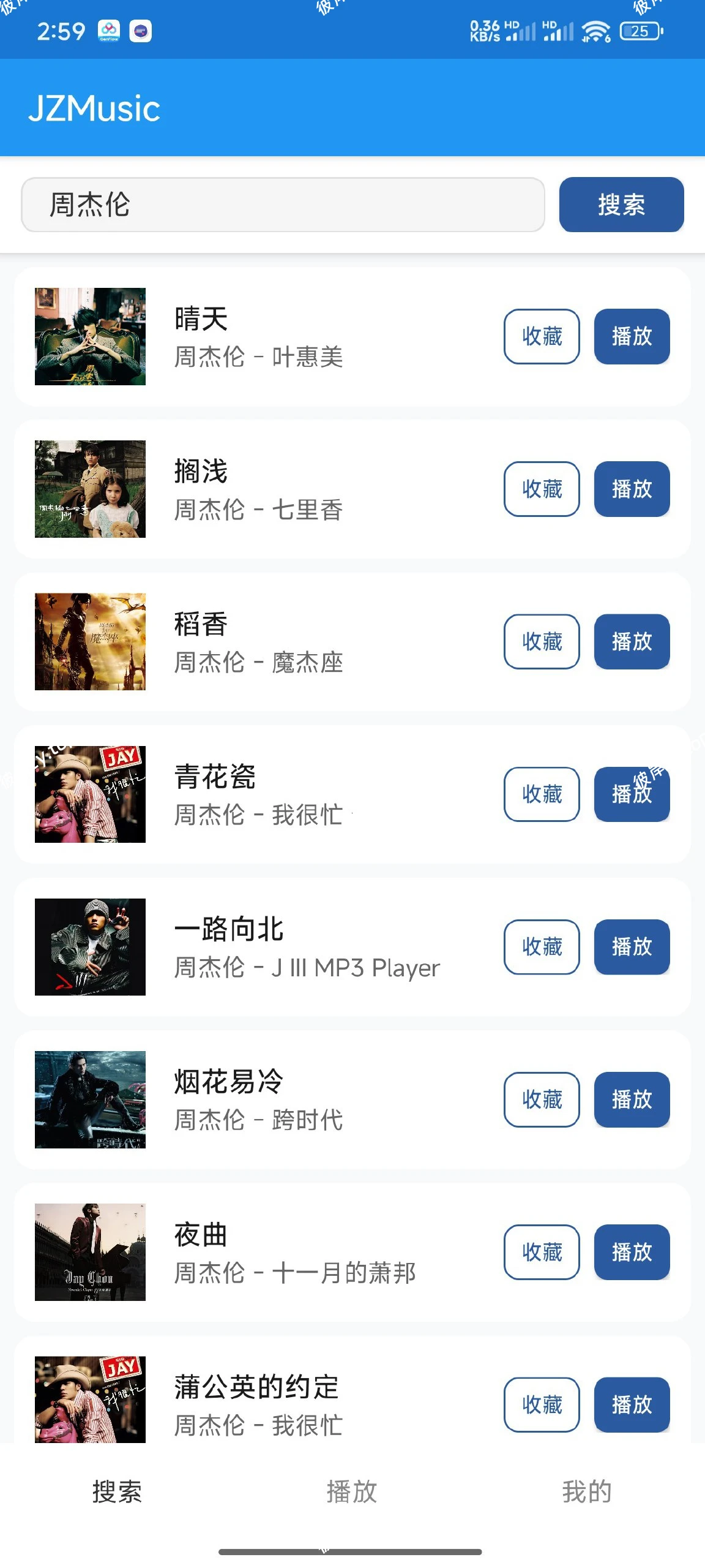 【分享】JZMusic🔥聚合海量音乐🔥支持无损下载|彼岸资源网