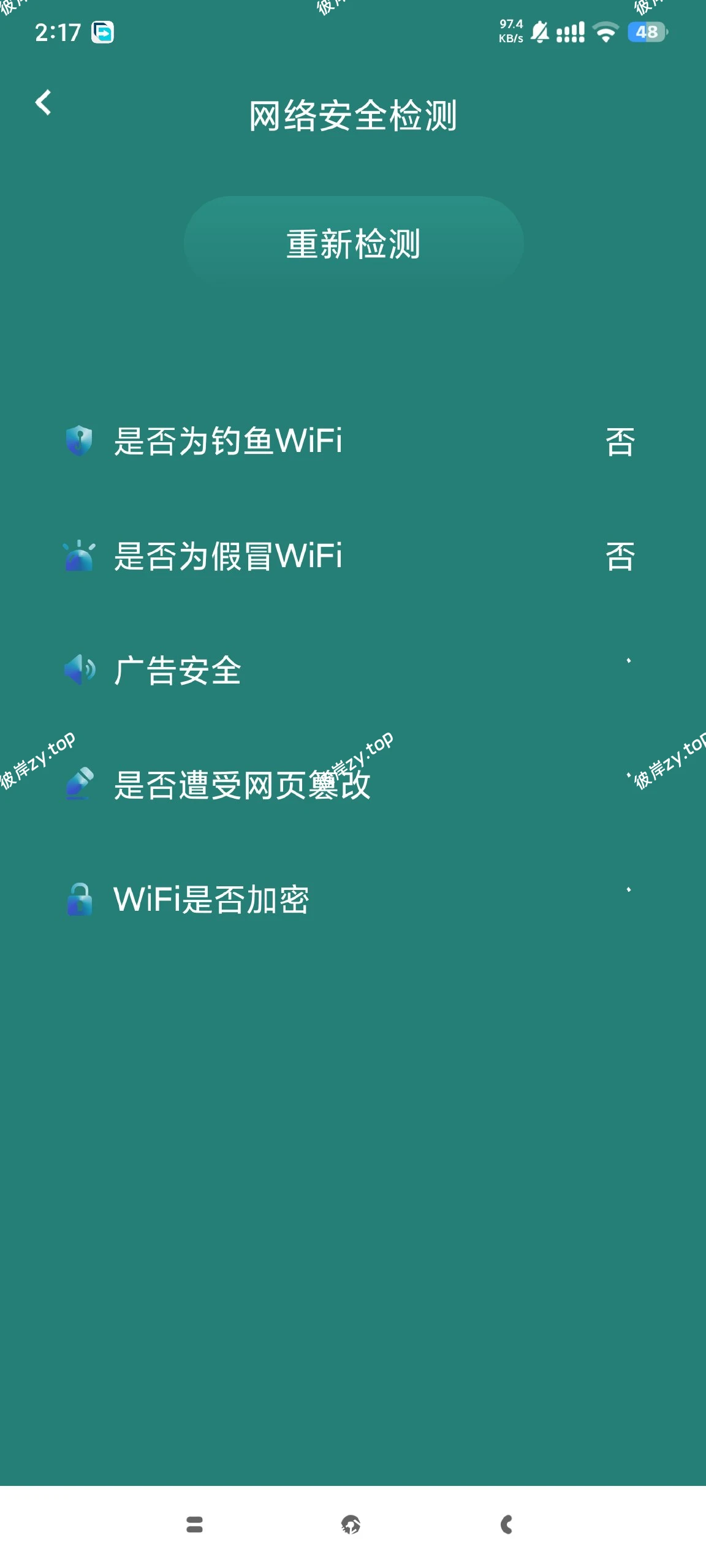 【分享】万能钥式🔥网络工具箱🔥网络测试🔥纯净无广告|彼岸资源网