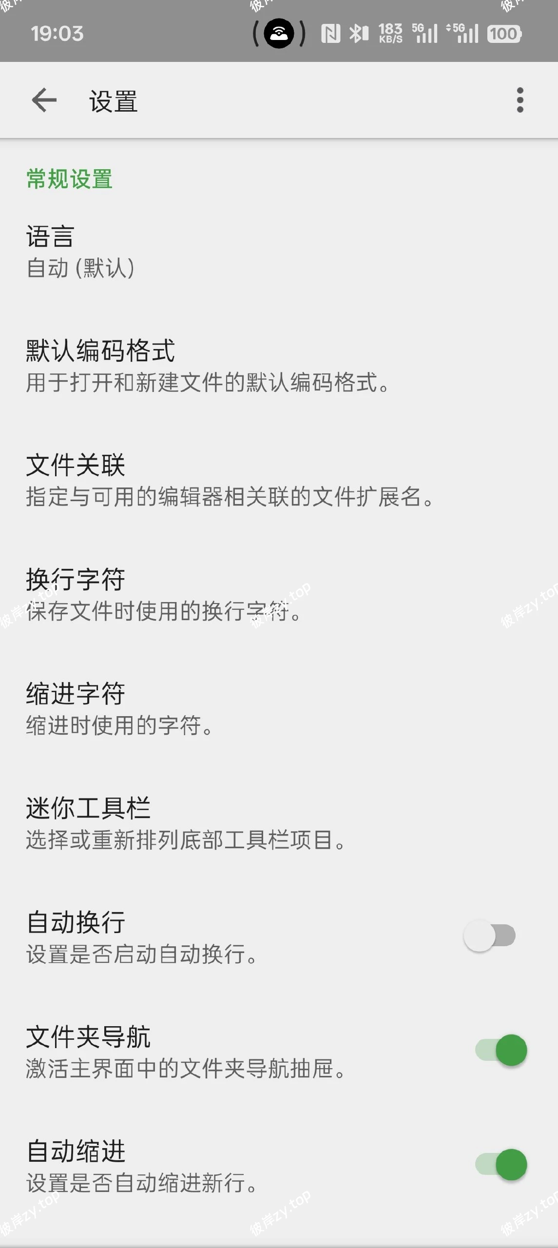 【分享】QuickEdit 文本编辑器-v1.12.6-专业级|彼岸资源网