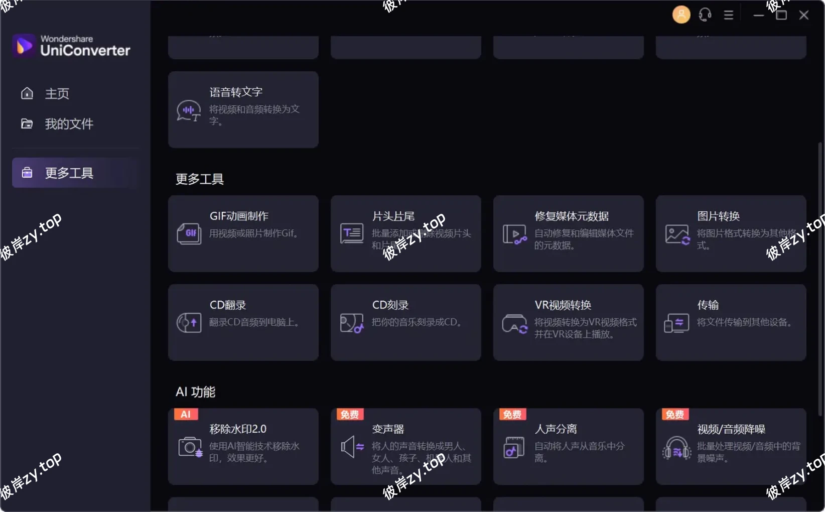 【分享】🔥宇宙超级无敌网站下载视频🔥各种网站都可以🔥高清|彼岸资源网