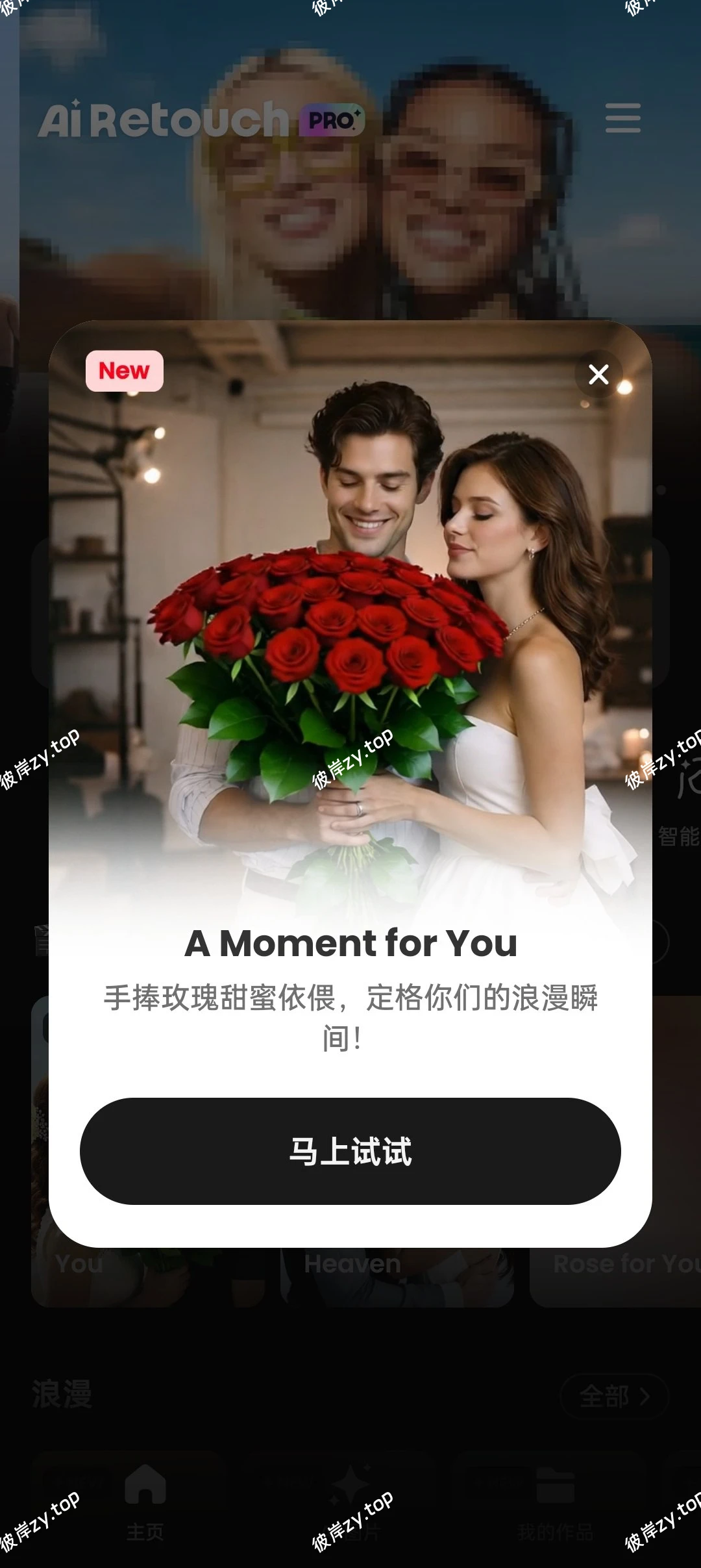 【软件名称】：AI Retouch - 移除杂物|彼岸资源网