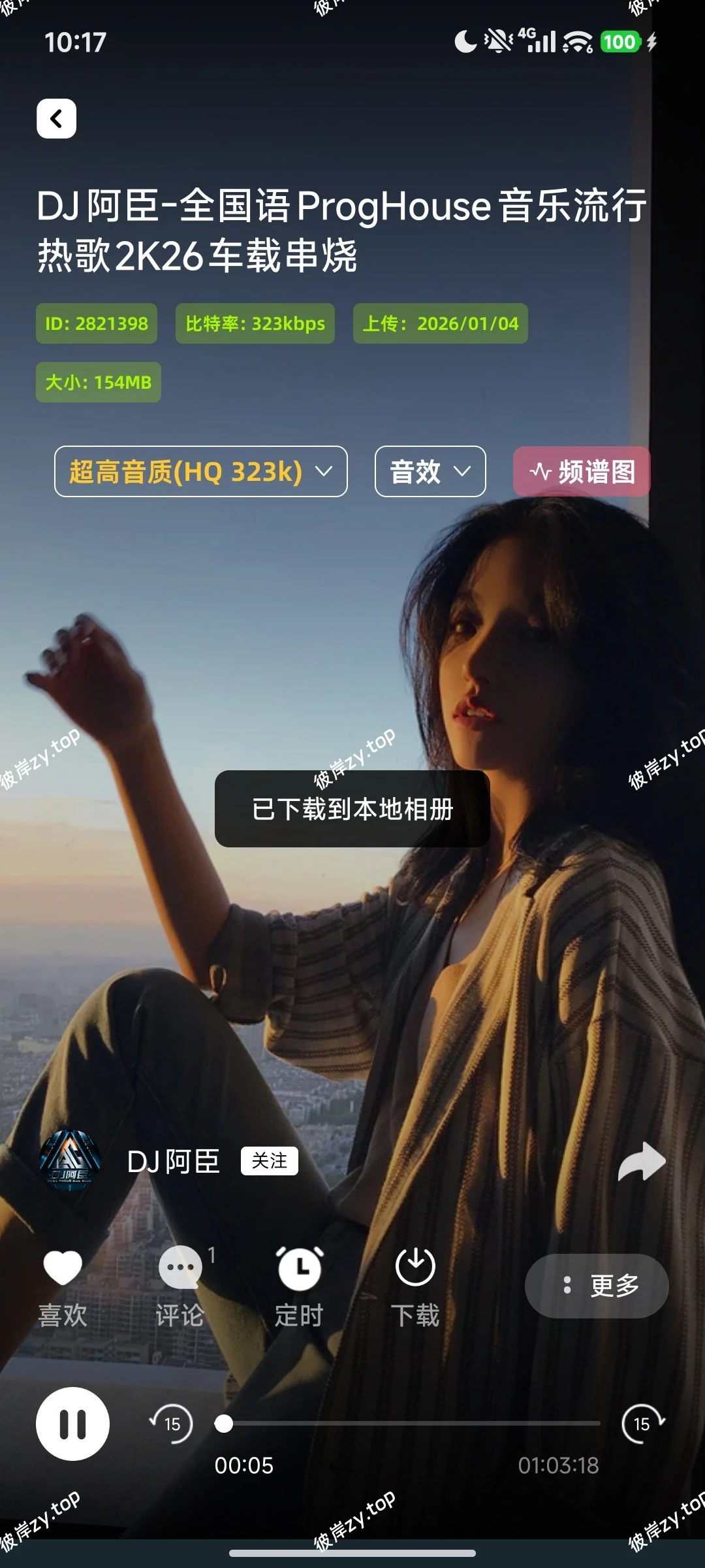 【原创解锁】DJ串烧集_2.8.8🔥畅听DJ🔥深夜开车🔥|彼岸资源网