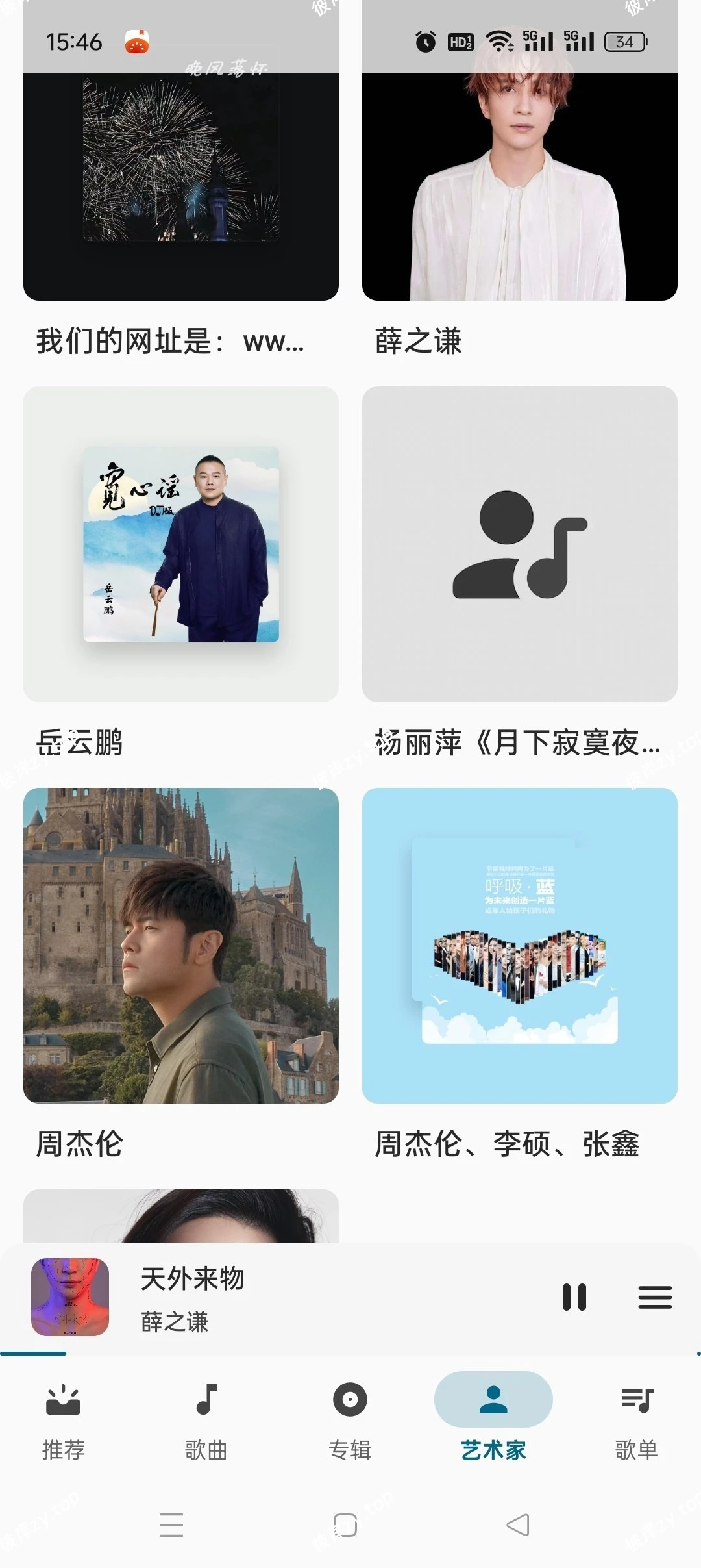 【分享】棉花音乐最新版🔥支持网盘挂载导入🔥打造自己的音乐库|彼岸资源网