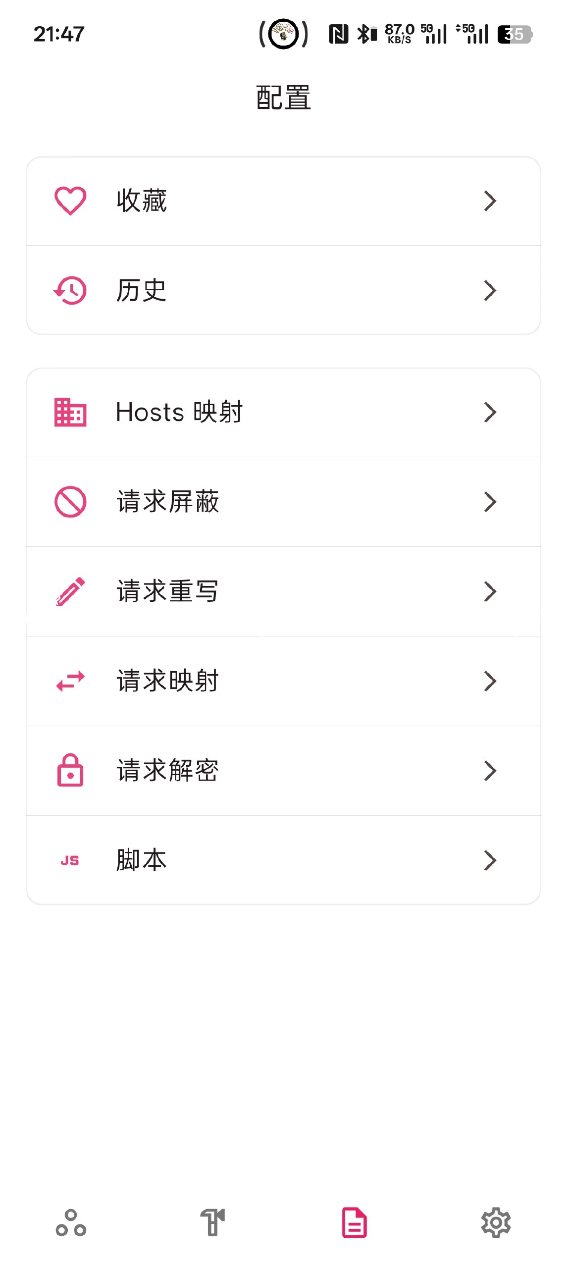 【分享】ProxyPin-v1.2.5-开源抓包|彼岸资源网
