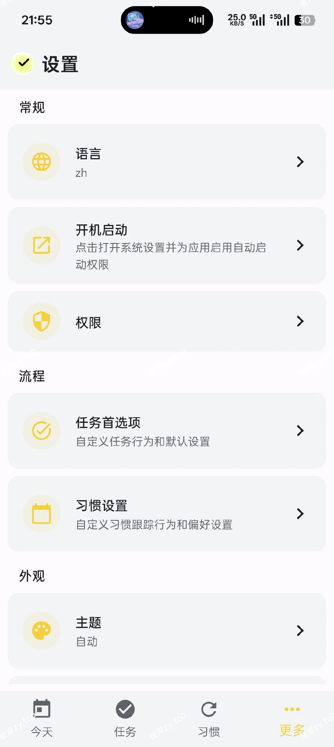 【分享】WHPH-v0.20.4-跨平台生产力工具|彼岸资源网