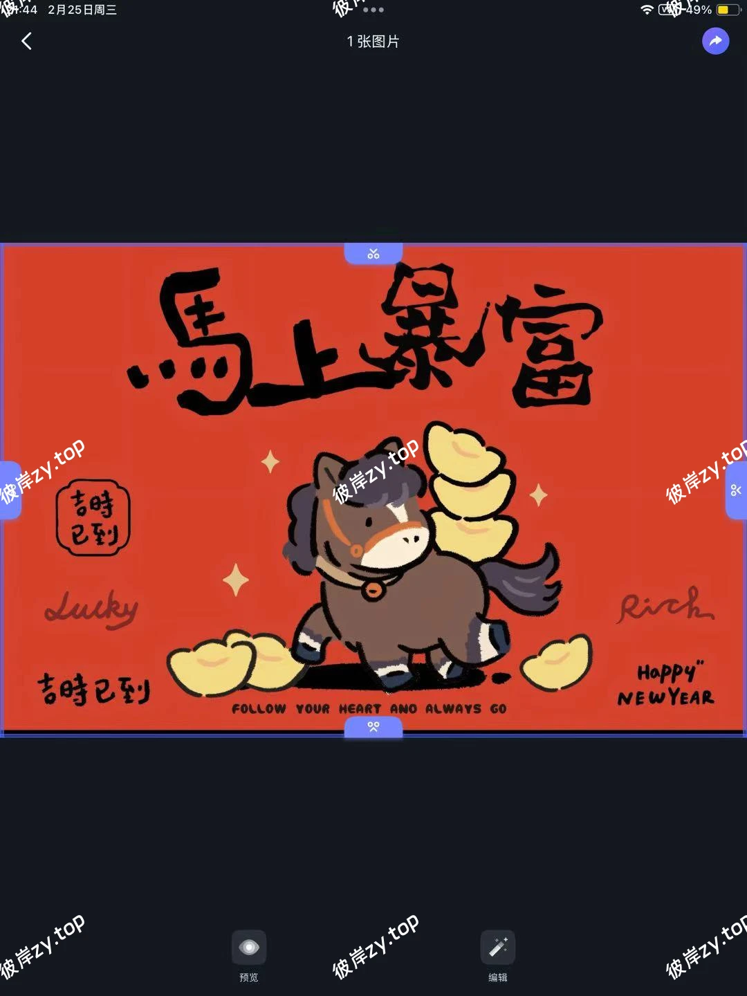 【iOS专享】果粉必看🔥拼图神器来了|彼岸资源网