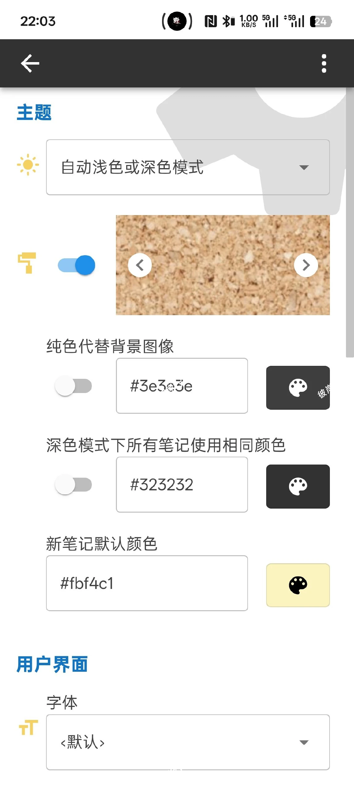 【分享】SilentNotes-8.7.0-隐私笔记|彼岸资源网