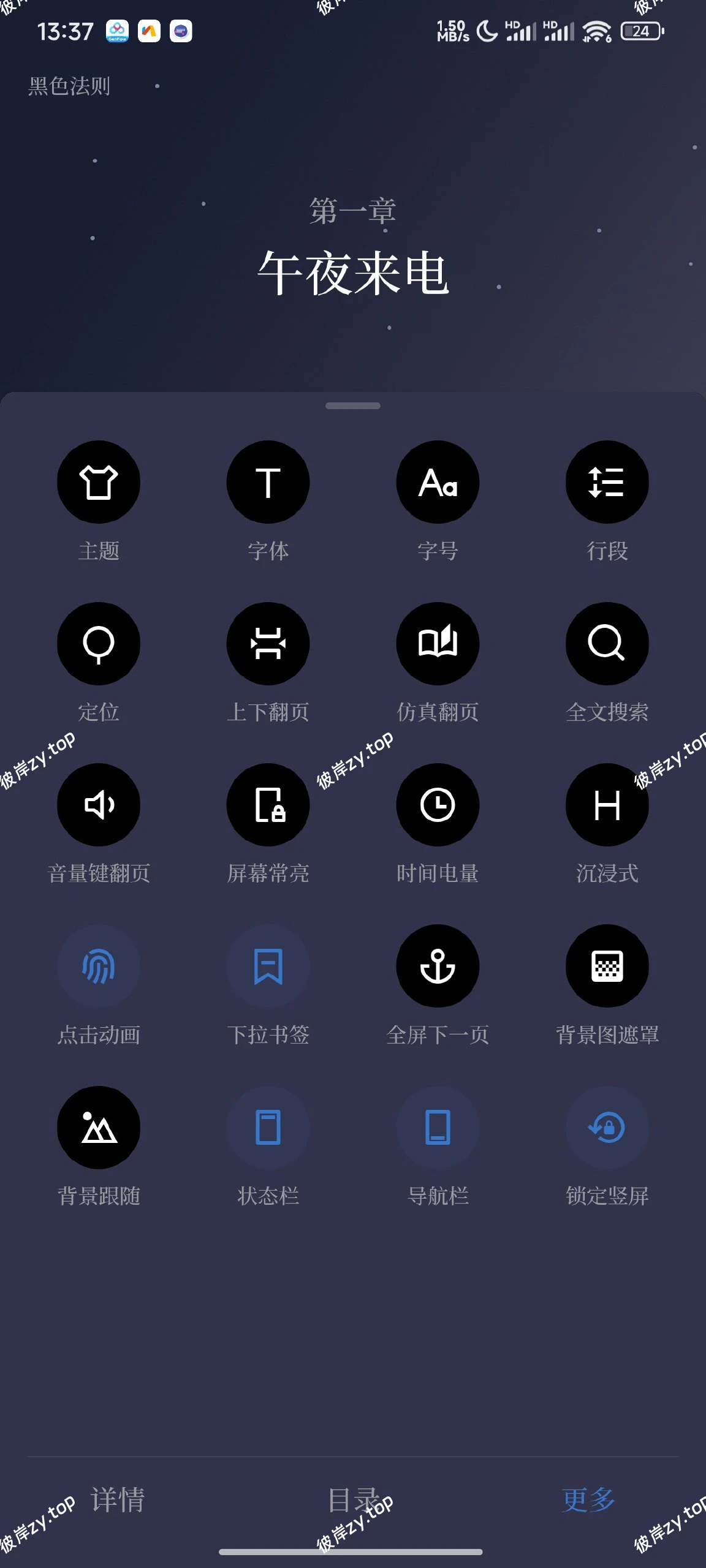 【分享】清墨最新版🔥纯净阅读小说🔥免费无广|彼岸资源网