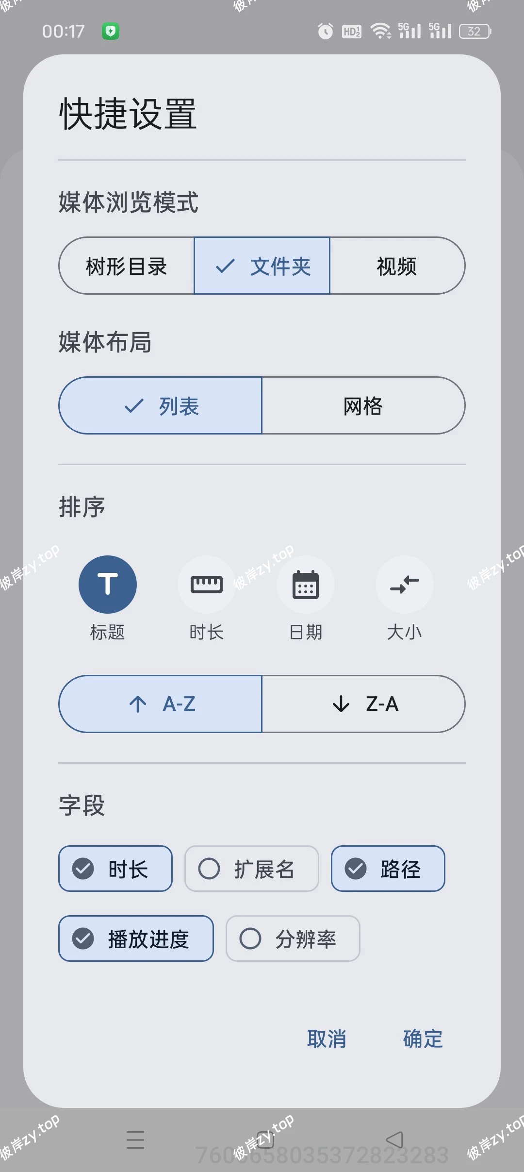 【分享】Next Player0.15.4🔥开源免费视频播放器|彼岸资源网