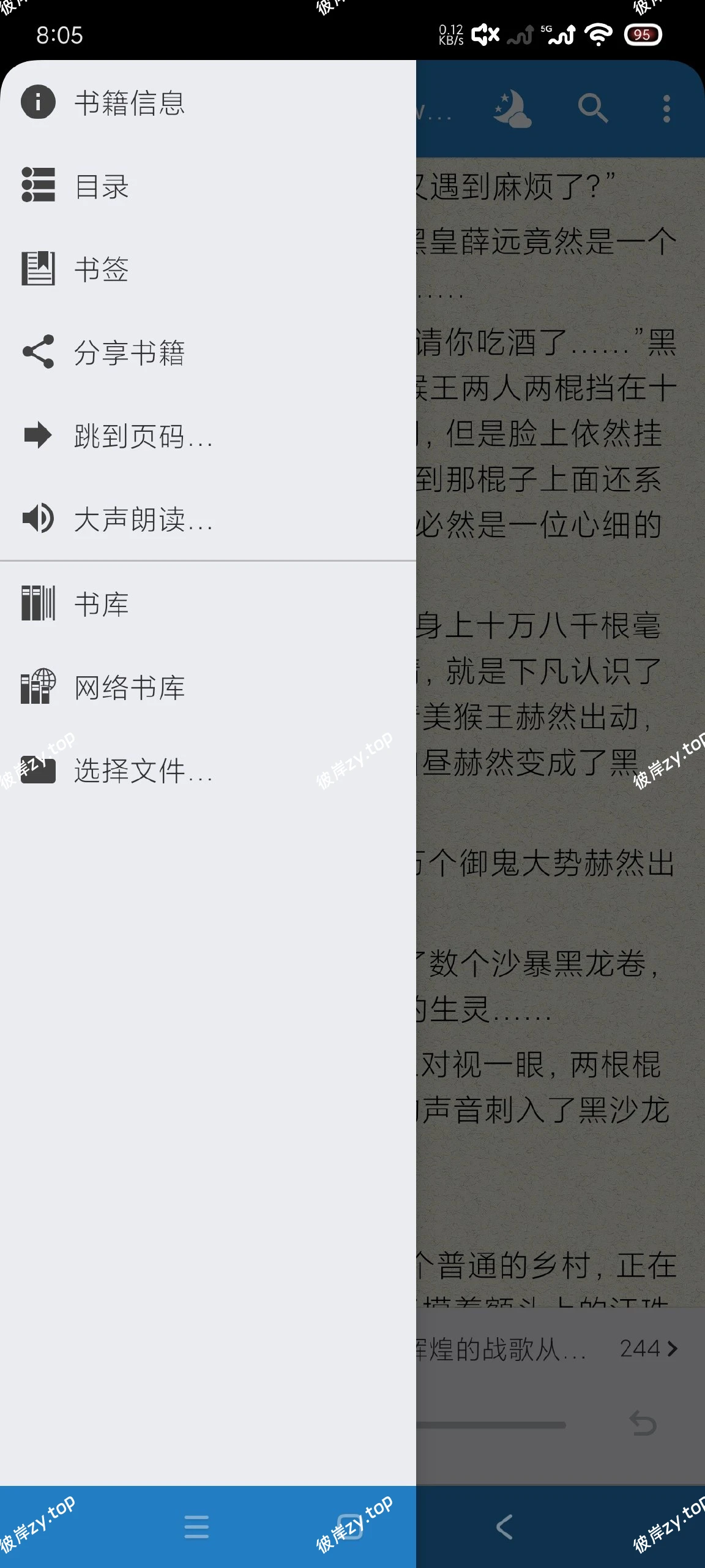 【分享】FBReader3.8.23🔥安卓小说阅读器🔥支持导|彼岸资源网