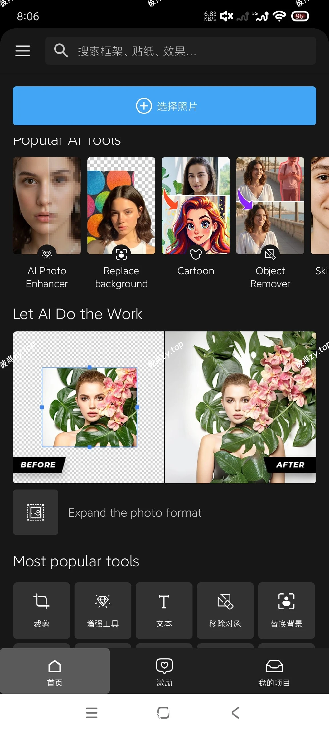 【分享】照片编辑应用最新版🔥海量模板安卓版高级版|彼岸资源网