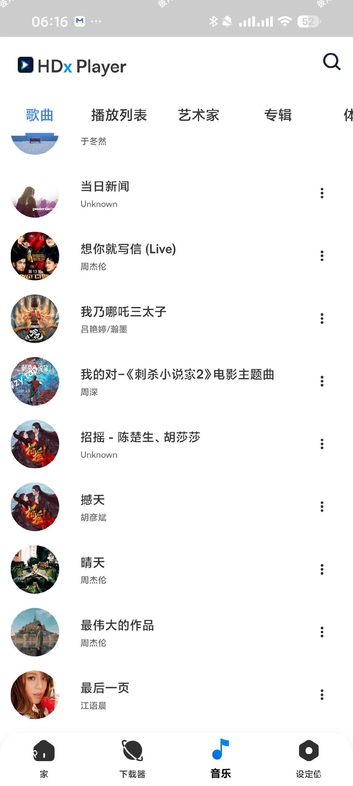 【分享】HDx视频播放器🔥4 K播放器🔥内置无限制下载器⭕|彼岸资源网