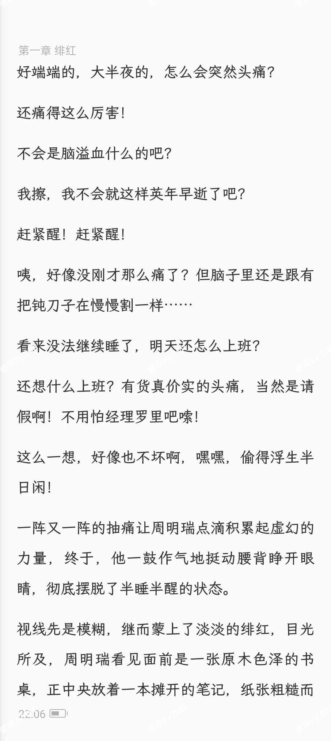 【分享】BooxReader📚纯净阅读小说🔥免费无广|彼岸资源网