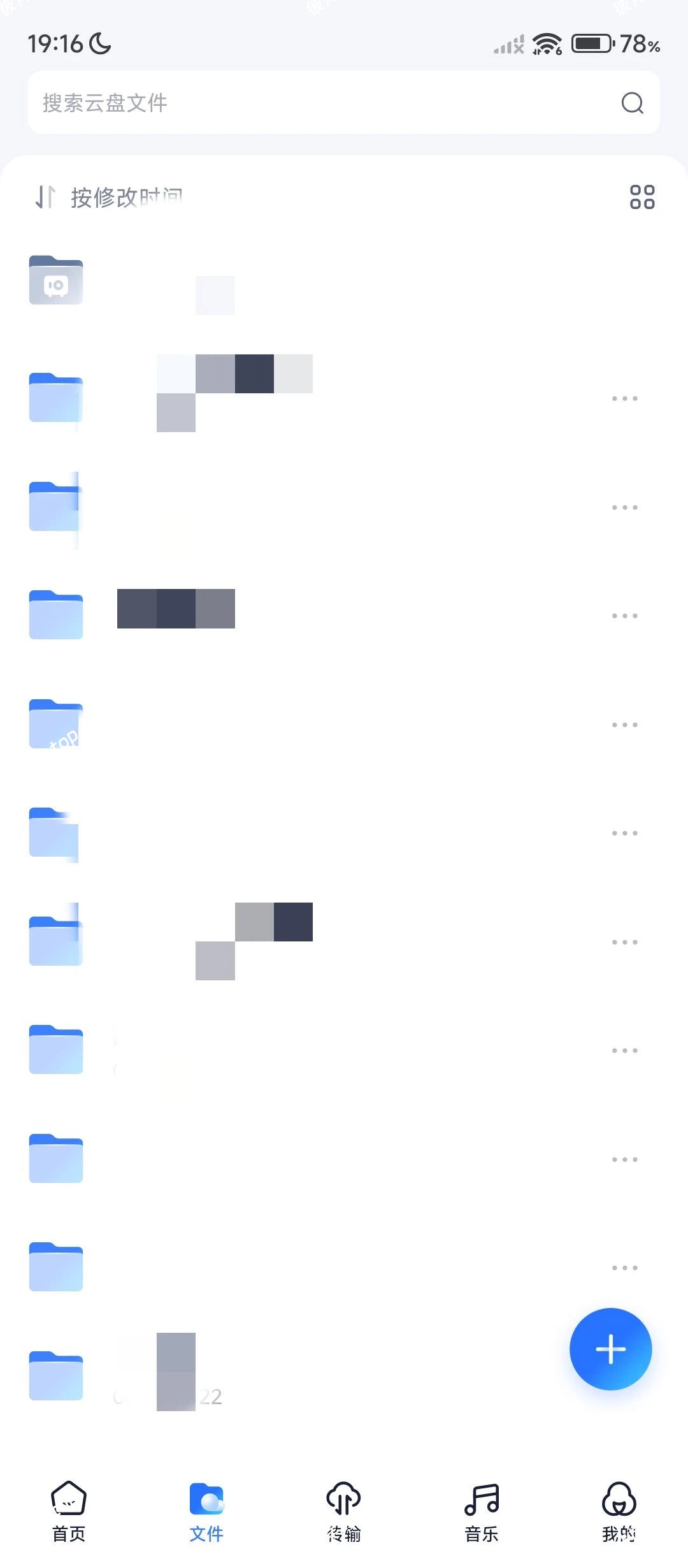 【分享】123云盘⭕不限速的云网盘⭕去除广告版|彼岸资源网