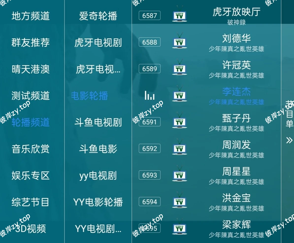 【分享】海燕TV🔥秒播无卡顿💋电视家✅TV直播⭕频道直播|彼岸资源网