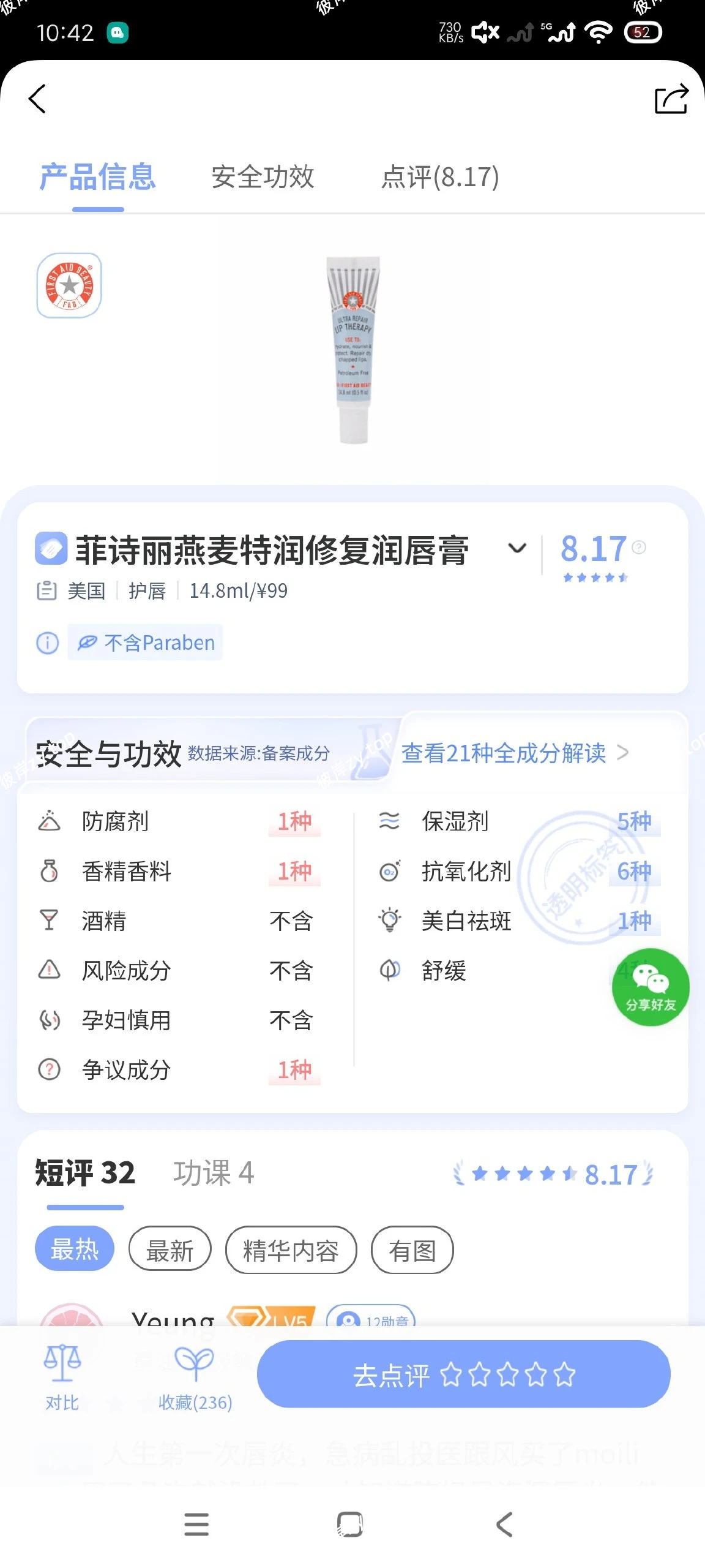 【分享】透明标签1.32🔥安卓版查询化妆品平台|彼岸资源网