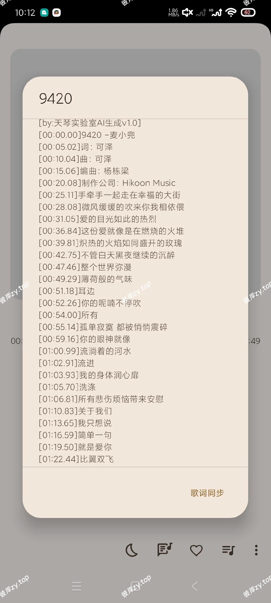 【分享】Retro Musio6.6🔥开源音乐播放器|彼岸资源网