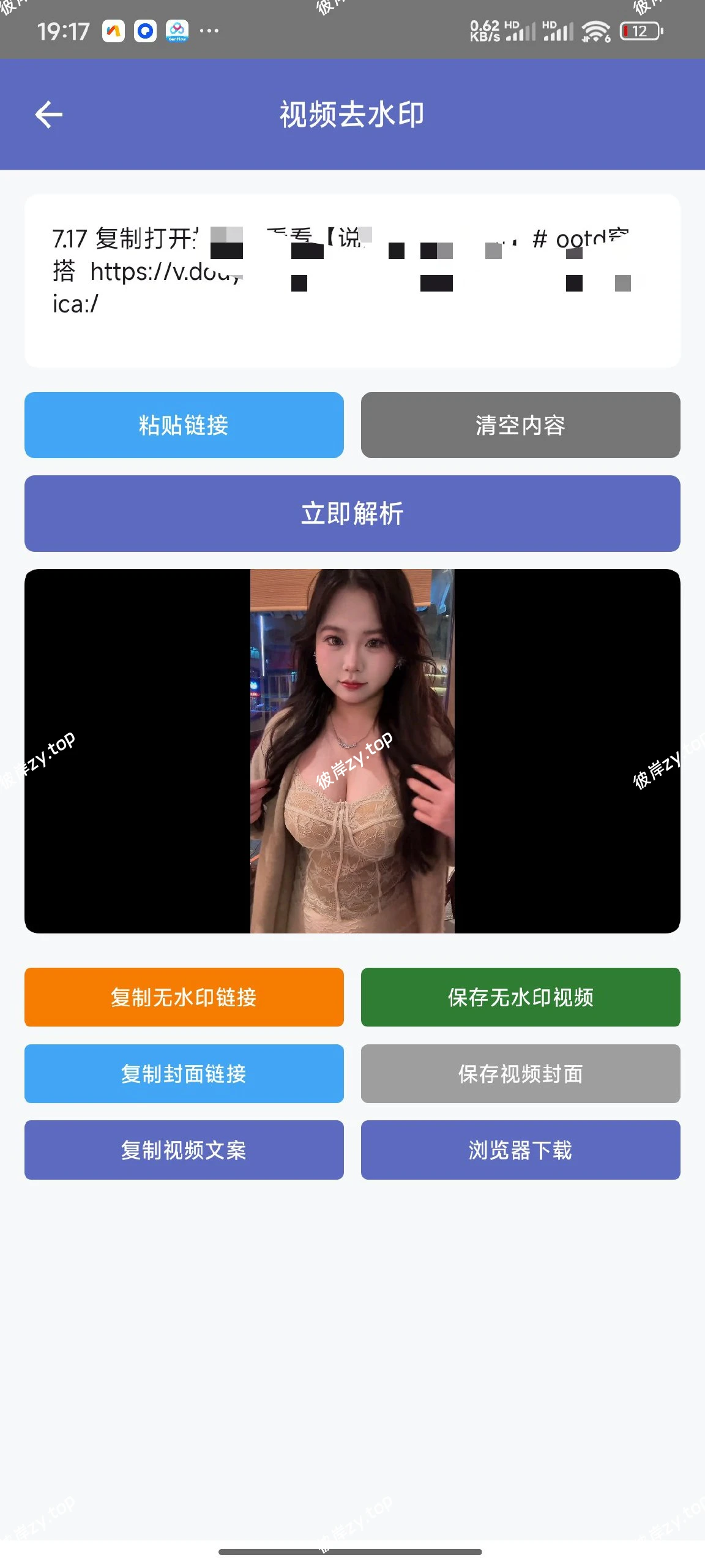 【分享】橙子去水印📢解析全网150+平台🔥支持批量解析|彼岸资源网