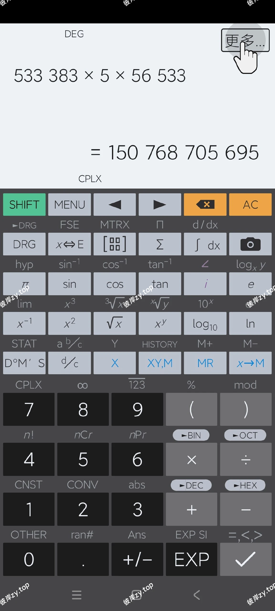 【分享】艾泰计算器最新版🔥函数方程计算万能计算器|彼岸资源网