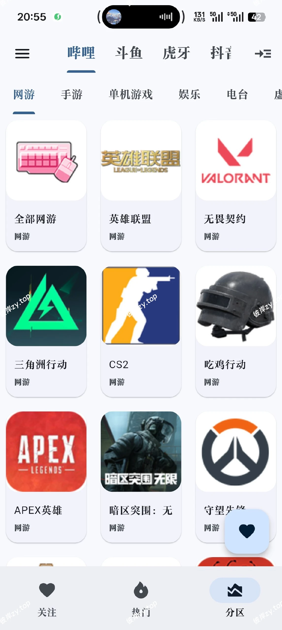 【分享】纯粹直播-v2.0.13-直播聚合|彼岸资源网