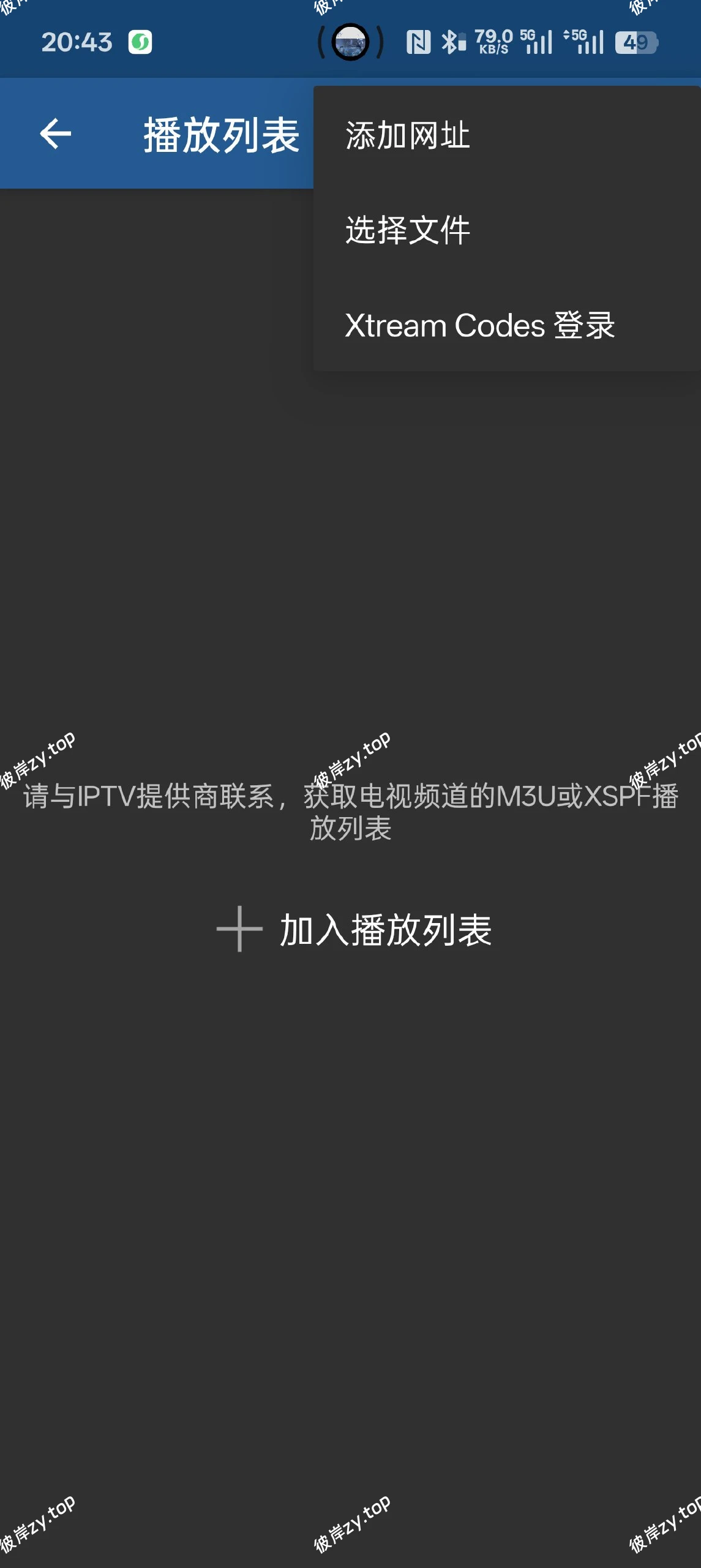 【分享】IPTVv9.1.15电视播放器|彼岸资源网