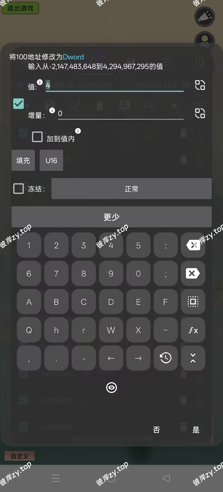 【分享】Game Pro修改器🔥修改游戏数据🔥支持安卓16|彼岸资源网