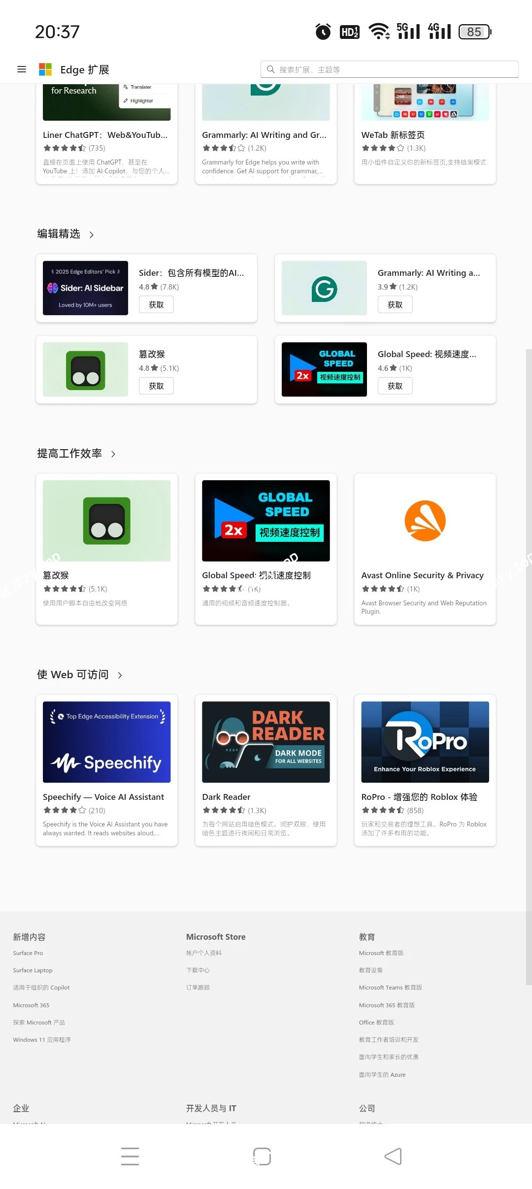 【分享】狐猴浏览器2.7.3🔥支持插件扩展 油猴脚本～无广好用|彼岸资源网