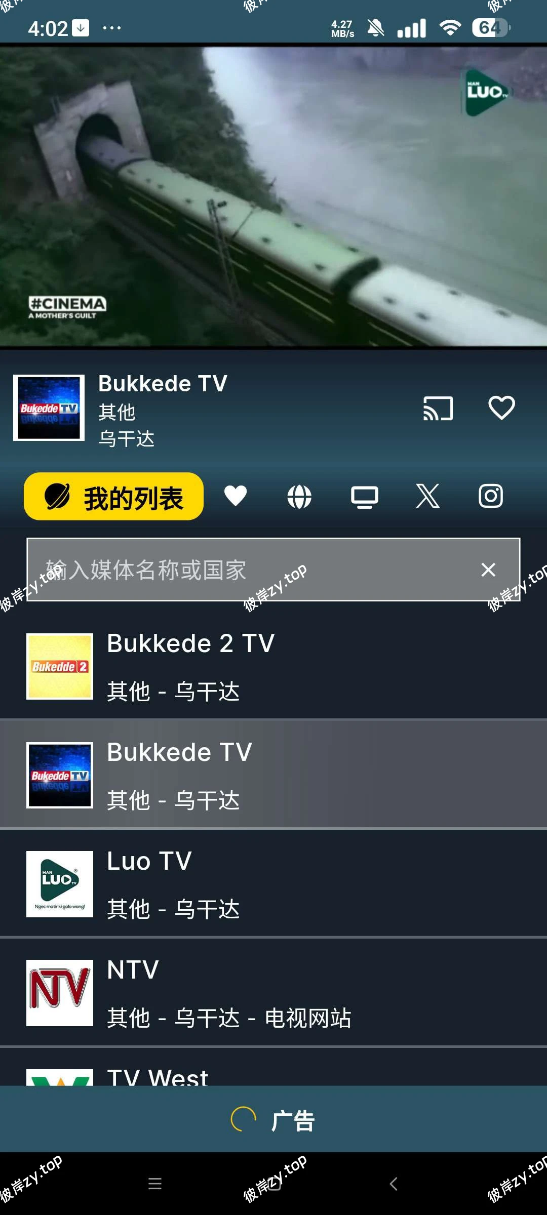 【分享】Orbitv 免费看全球电视频道🔥纯净去广告🔥|彼岸资源网