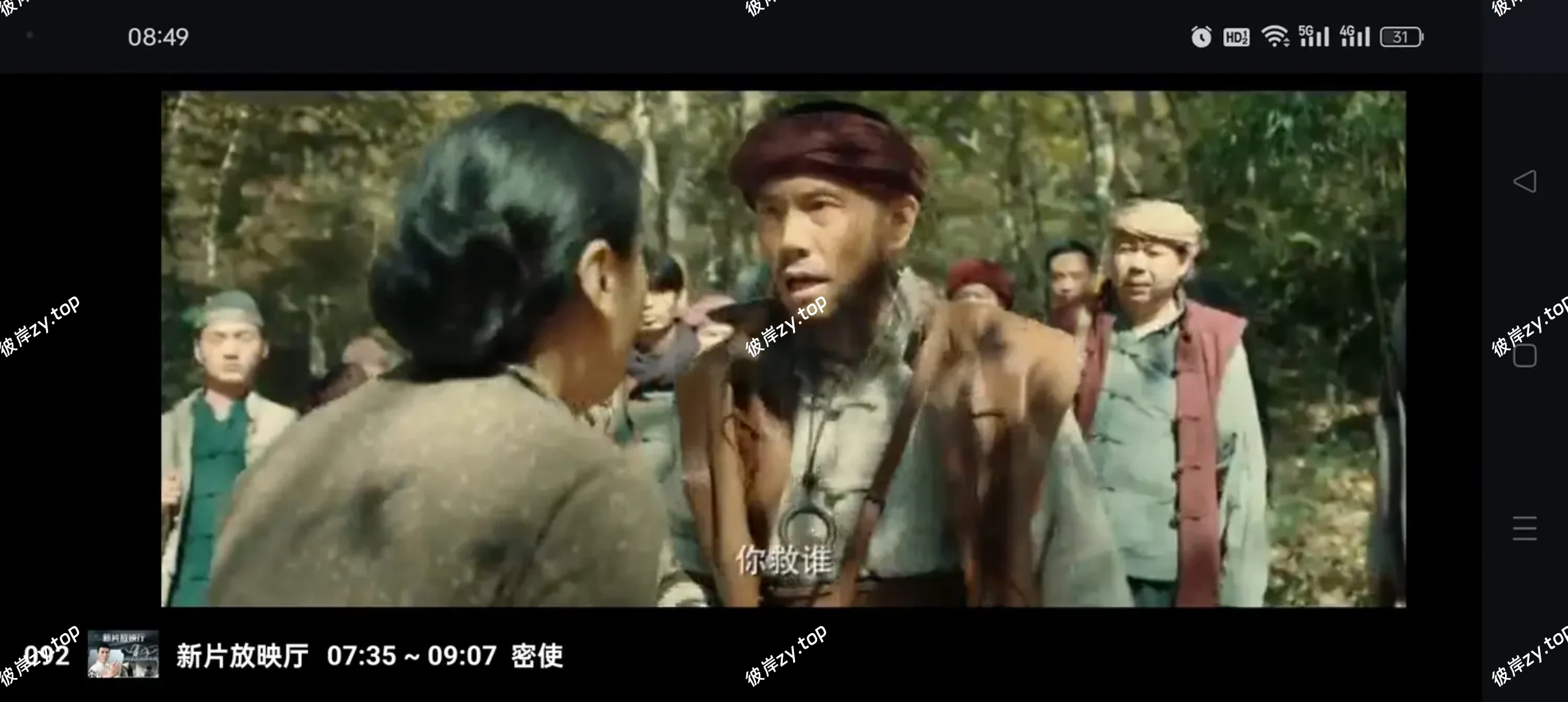 【分享】蜂巢直播TV🔥内含4k超清频道🔥高清秒播不卡顿🚀|彼岸资源网