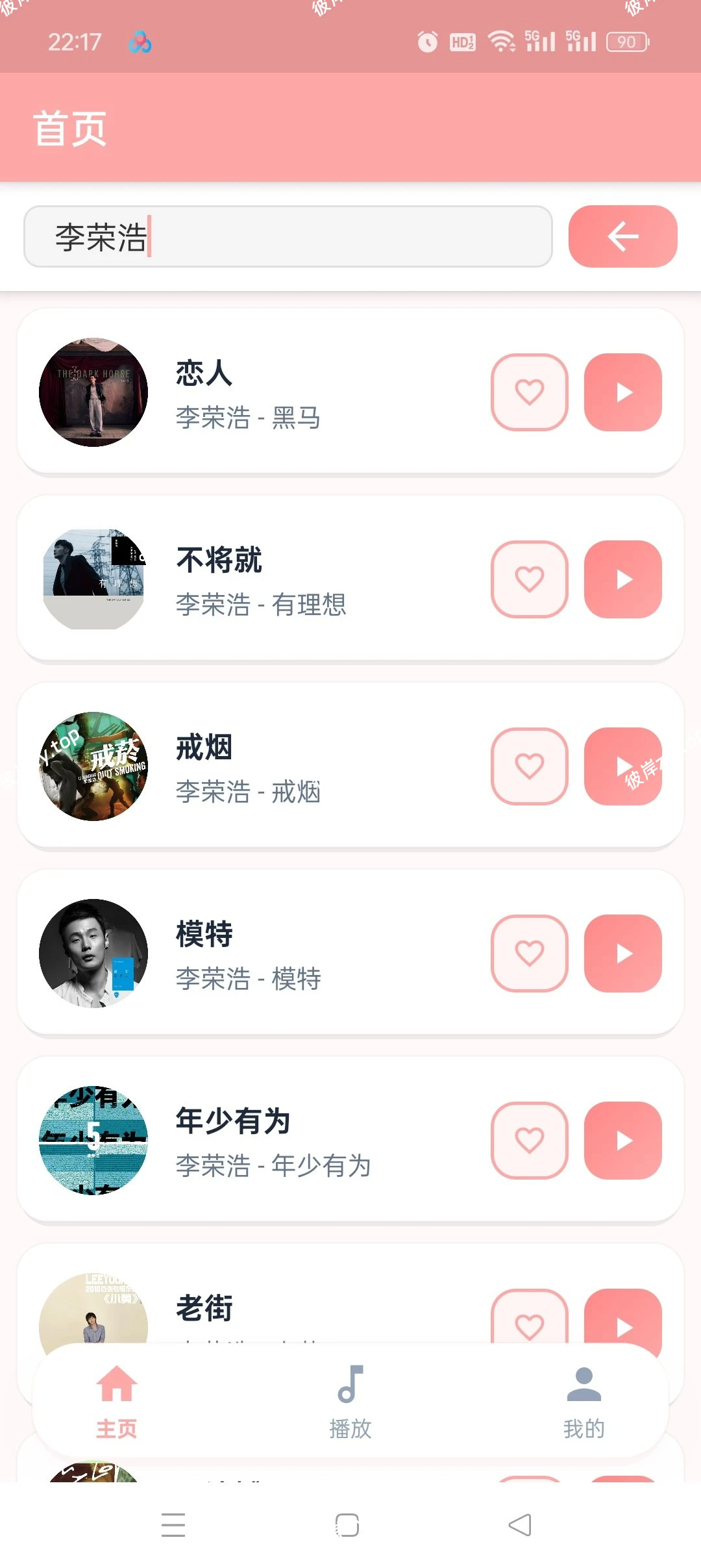 【分享】JZMusic🔥最强音乐软件🔥支持无损多音质下载|彼岸资源网