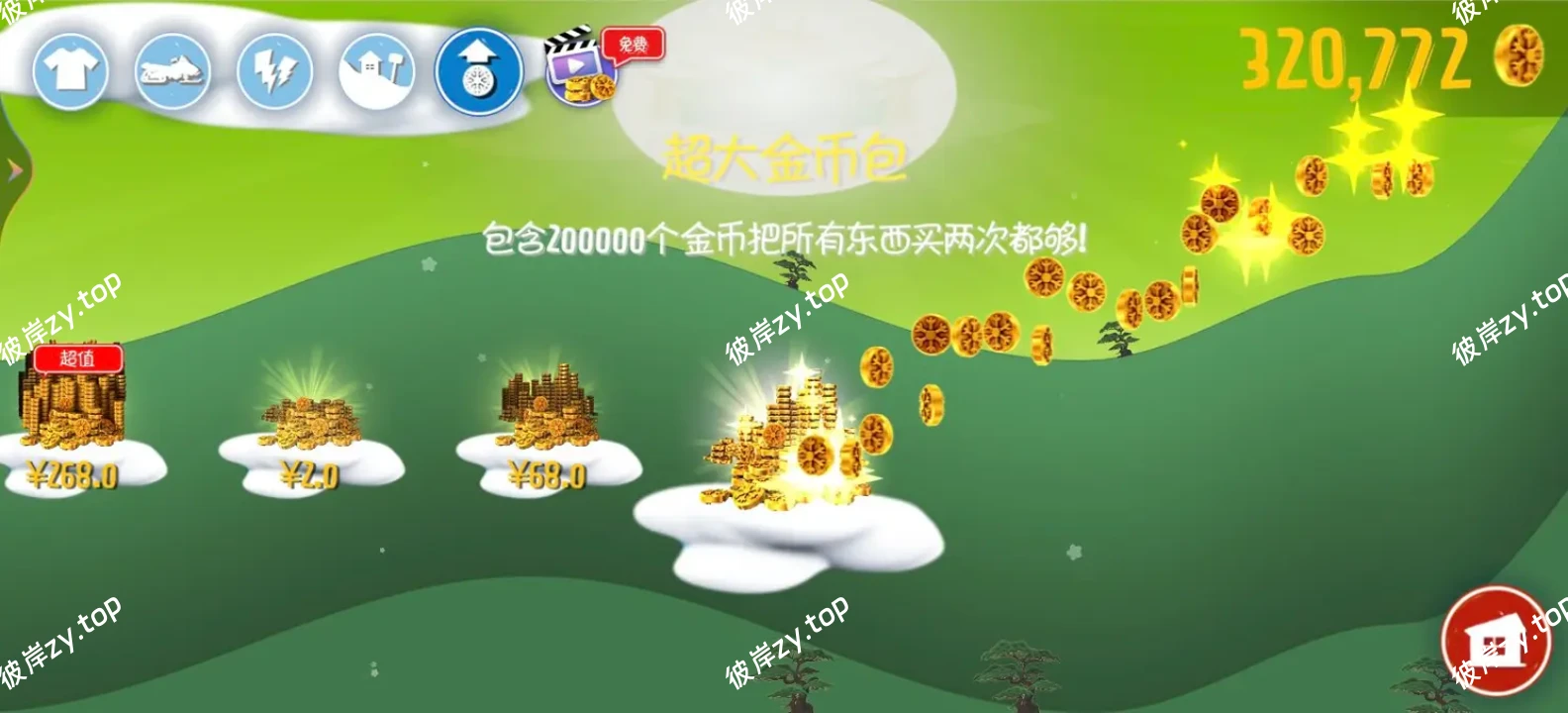 【分享】滑雪大冒险2.3.24🔥内购版本|彼岸资源网