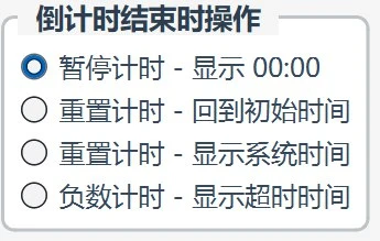 【分享】PPT倒计时工具⭕远程控制自定义|彼岸资源网