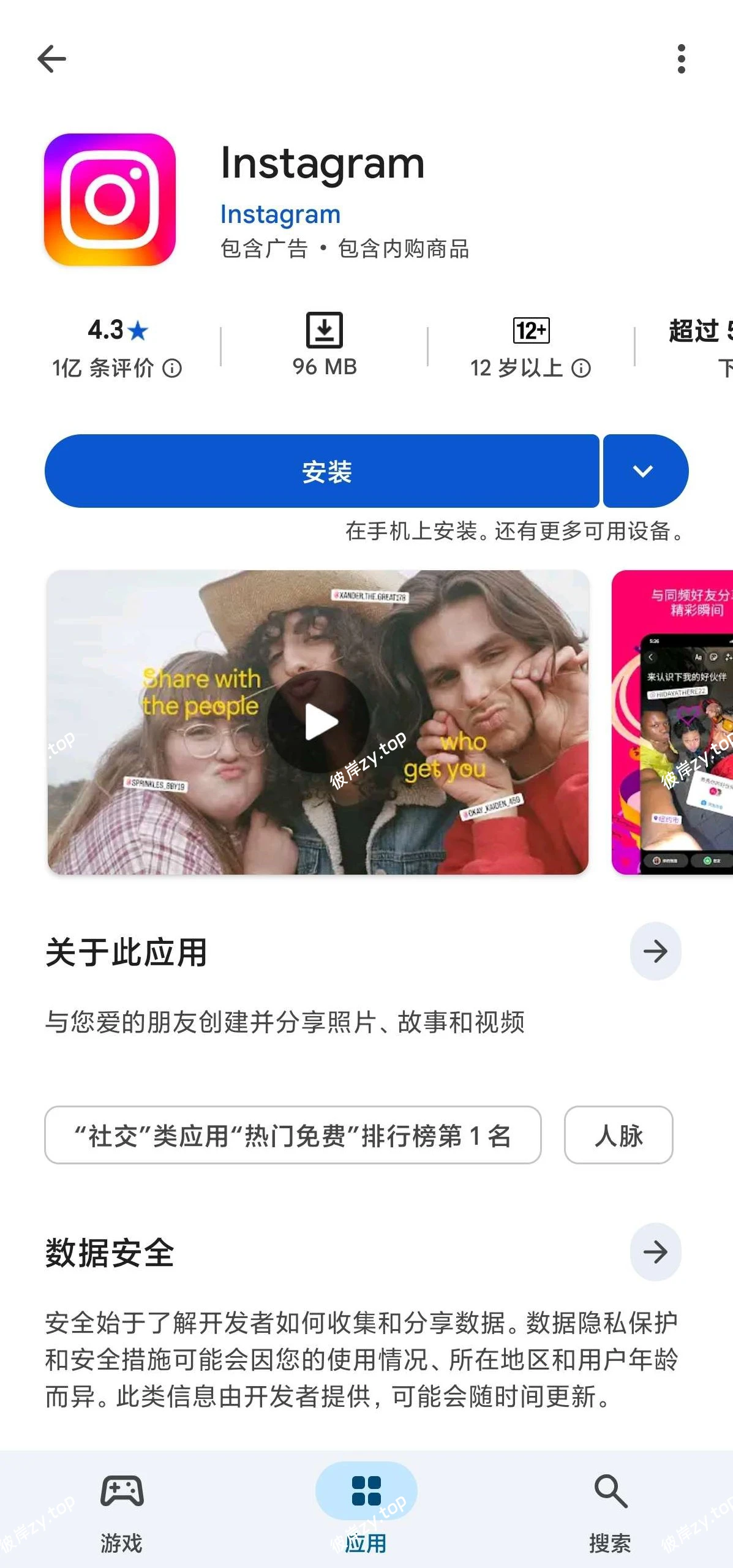 【分享】谷歌商店 最新版🔥无限制畅下国外软件🔥兼容安卓16|彼岸资源网