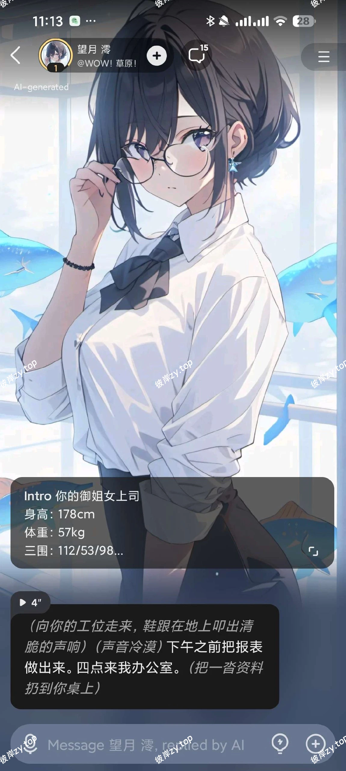 【分享】Talkie最新版😍无限制虚拟女友💋专属AI女友|彼岸资源网