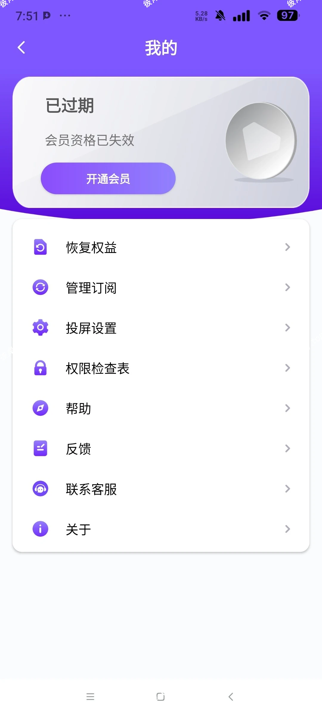 【分享】雨燕投屏 高级版🔥无线投屏 手机电脑电视等设备链接🔥|彼岸资源网